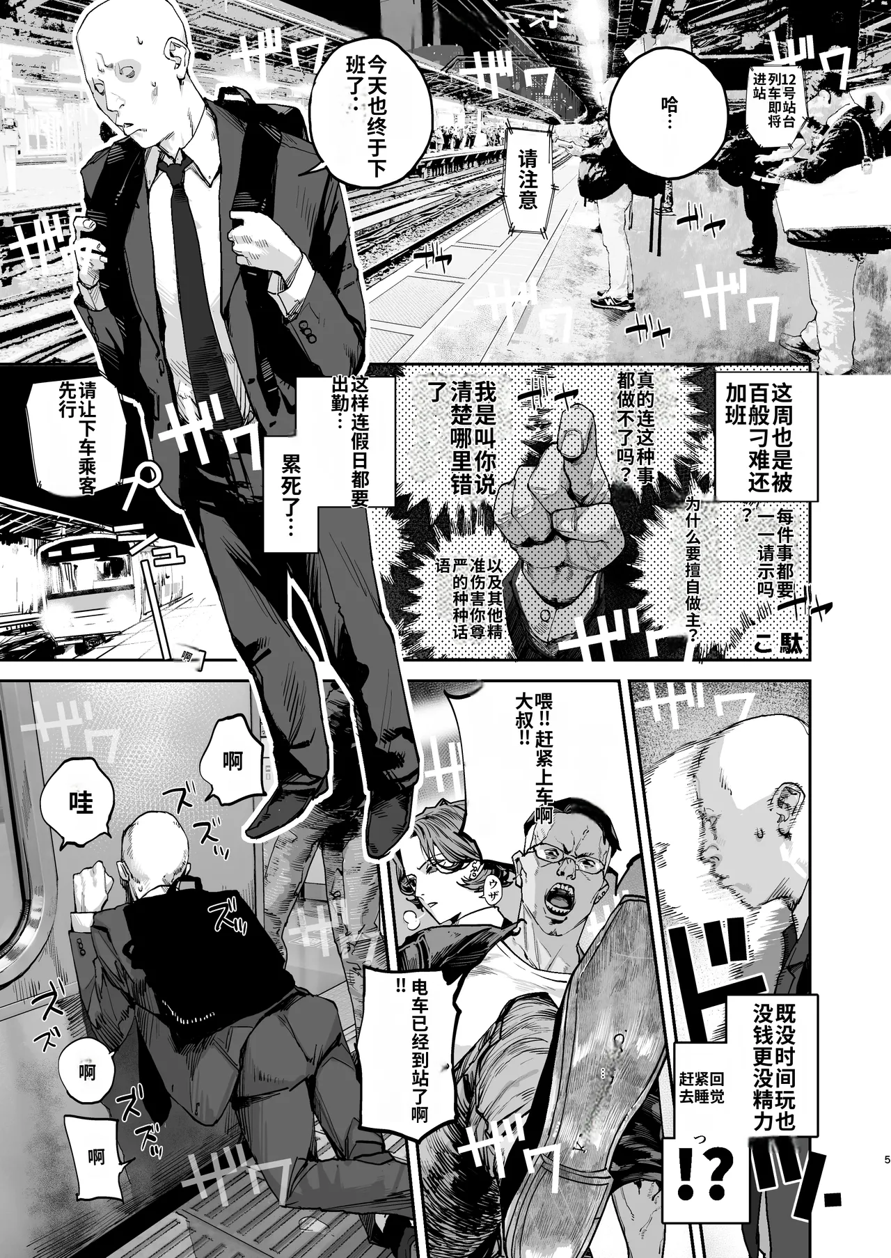 Tsukareta Toki ni wa Onaho ga Ii ne page 4 full