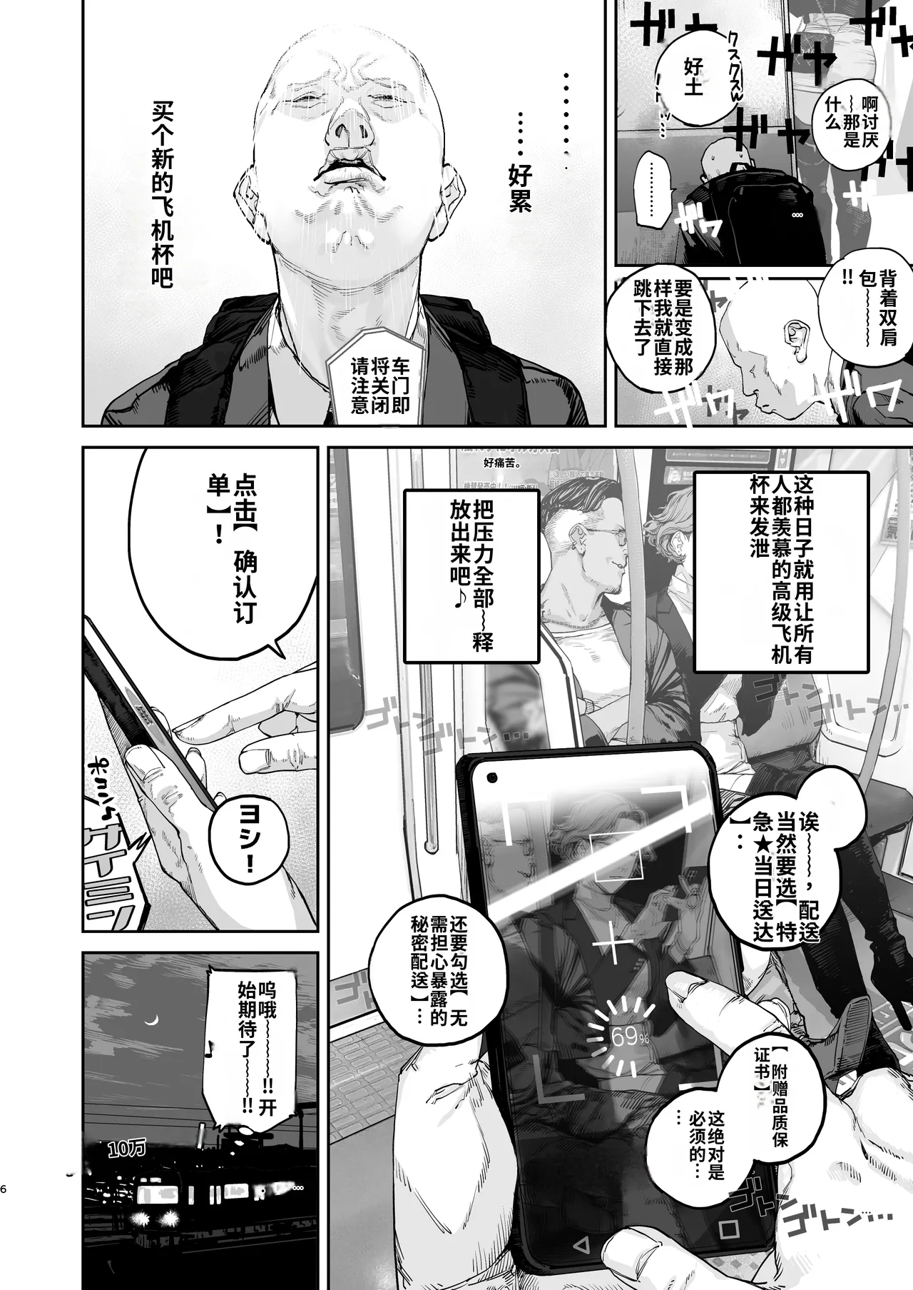 Tsukareta Toki ni wa Onaho ga Ii ne page 5 full