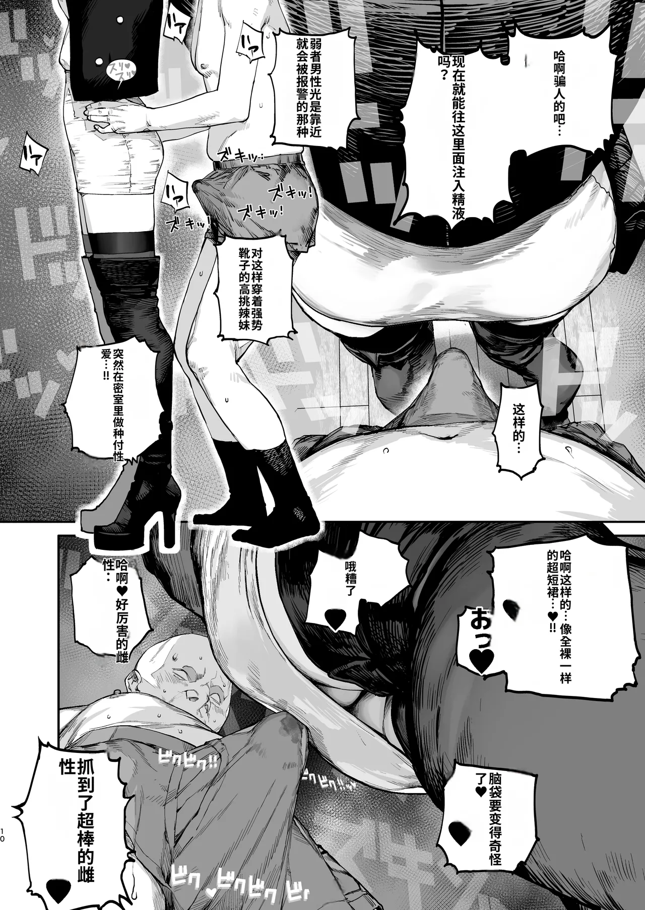 Tsukareta Toki ni wa Onaho ga Ii ne page 9 full