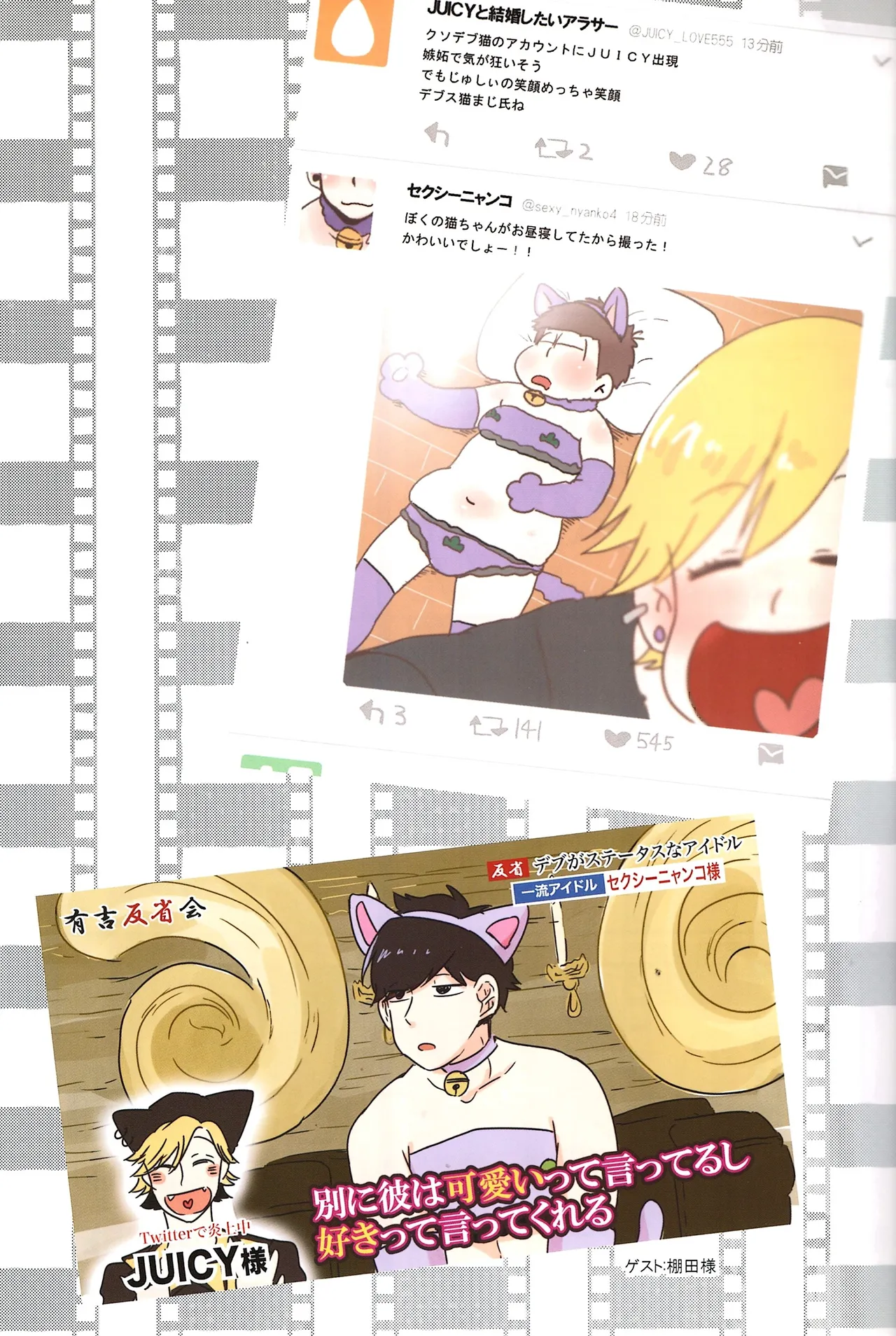 I love you the most in the world! page 10 full