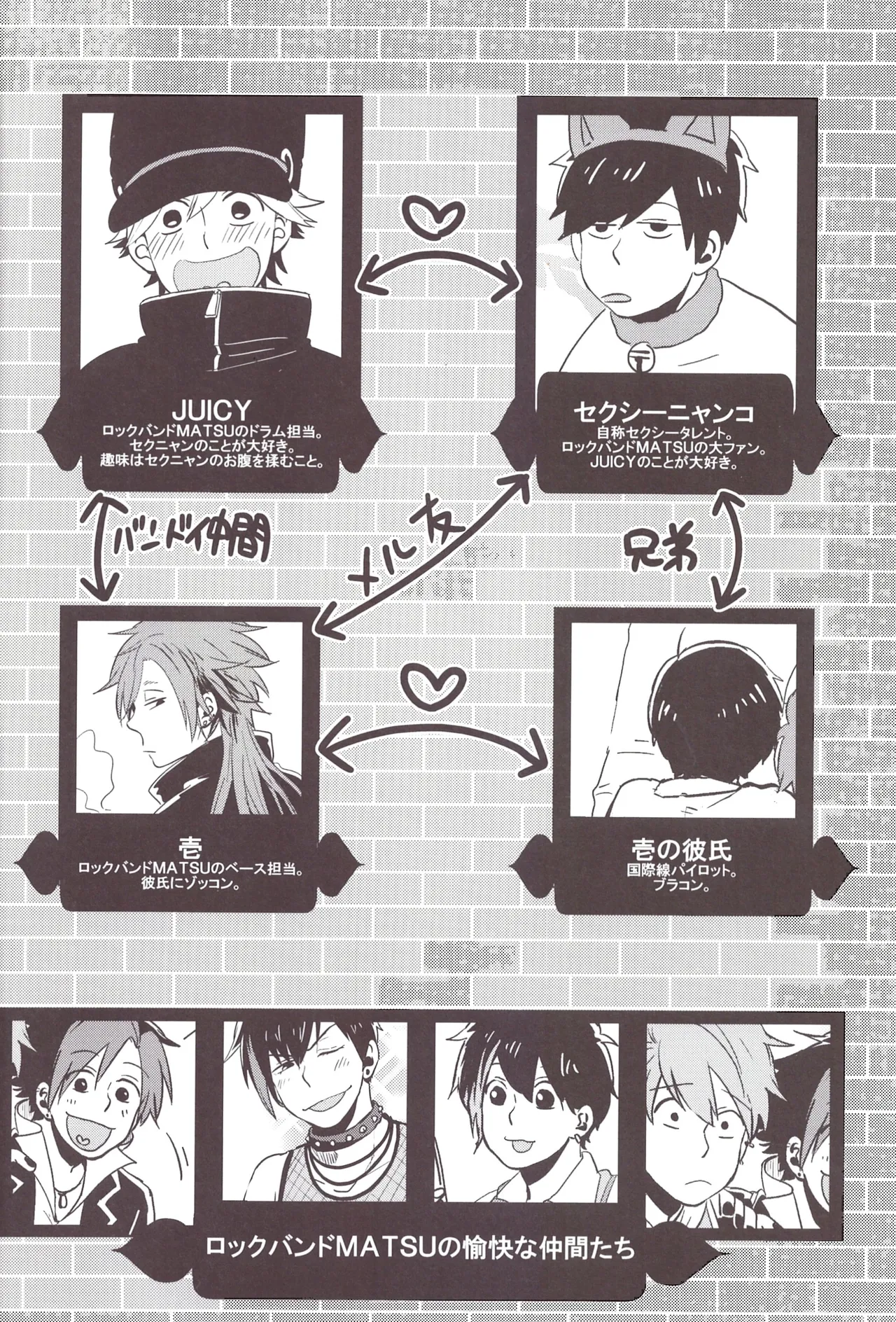 I love you the most in the world! page 3 full