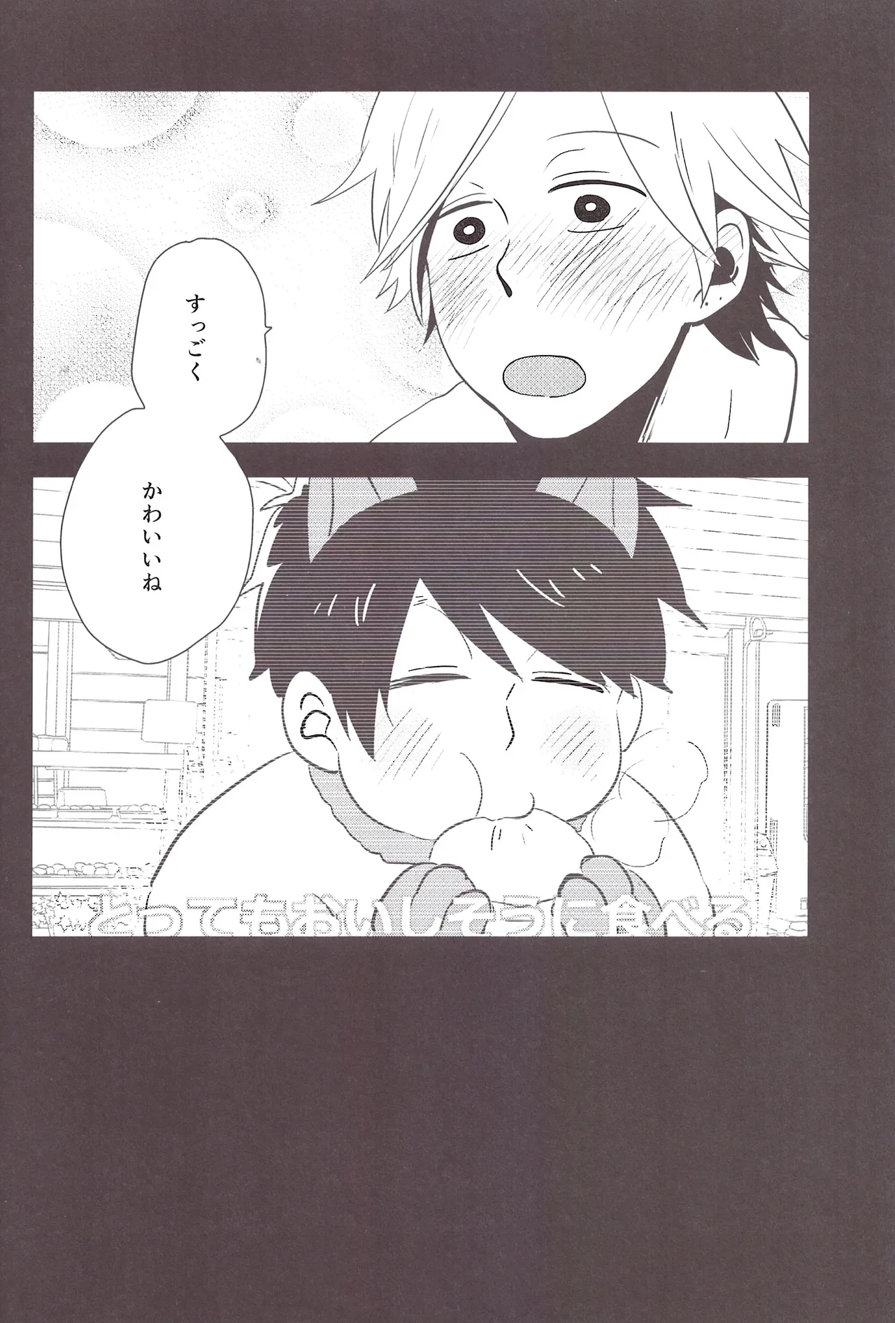 I love you the most in the world! page 5 full