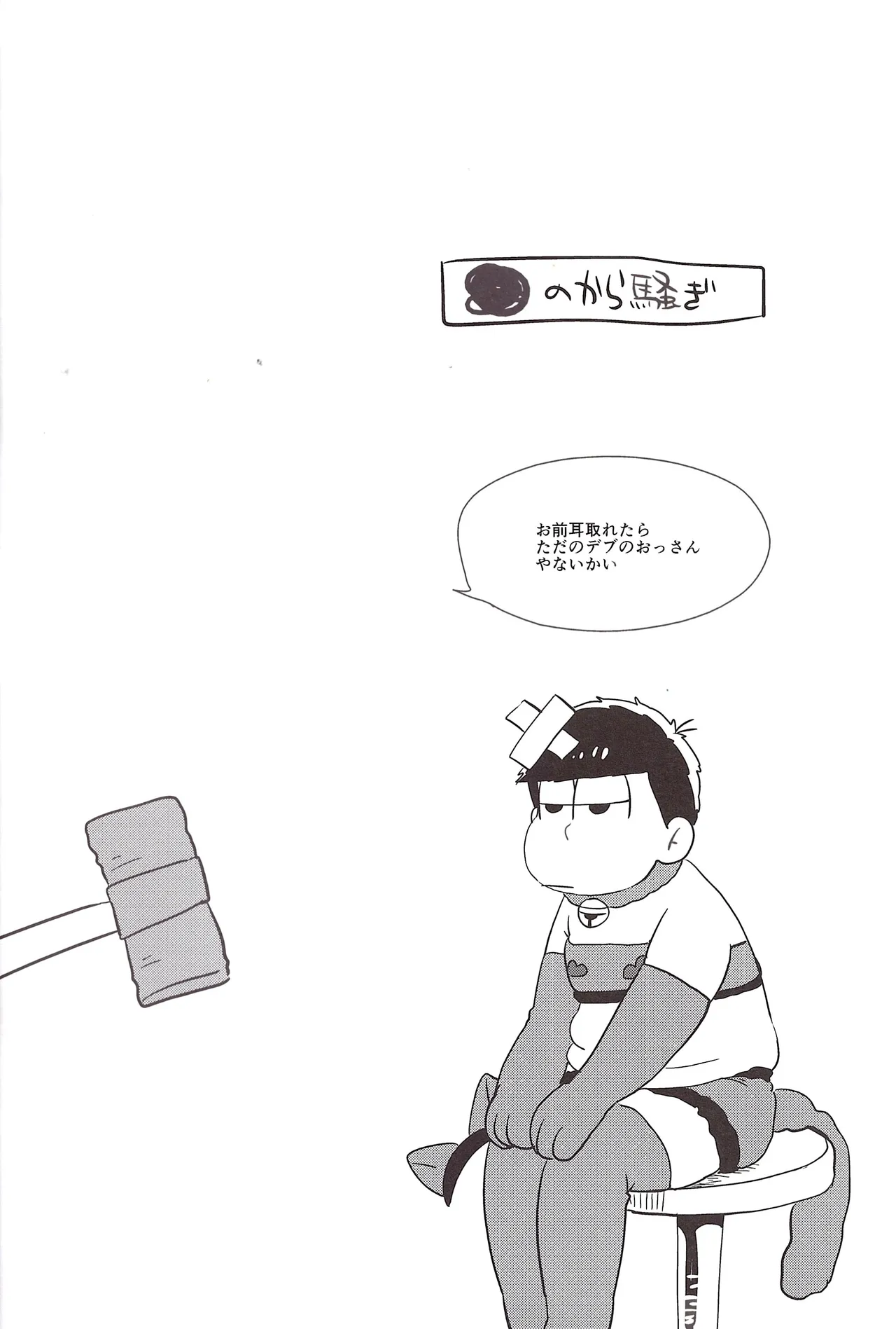 I love you the most in the world! page 7 full