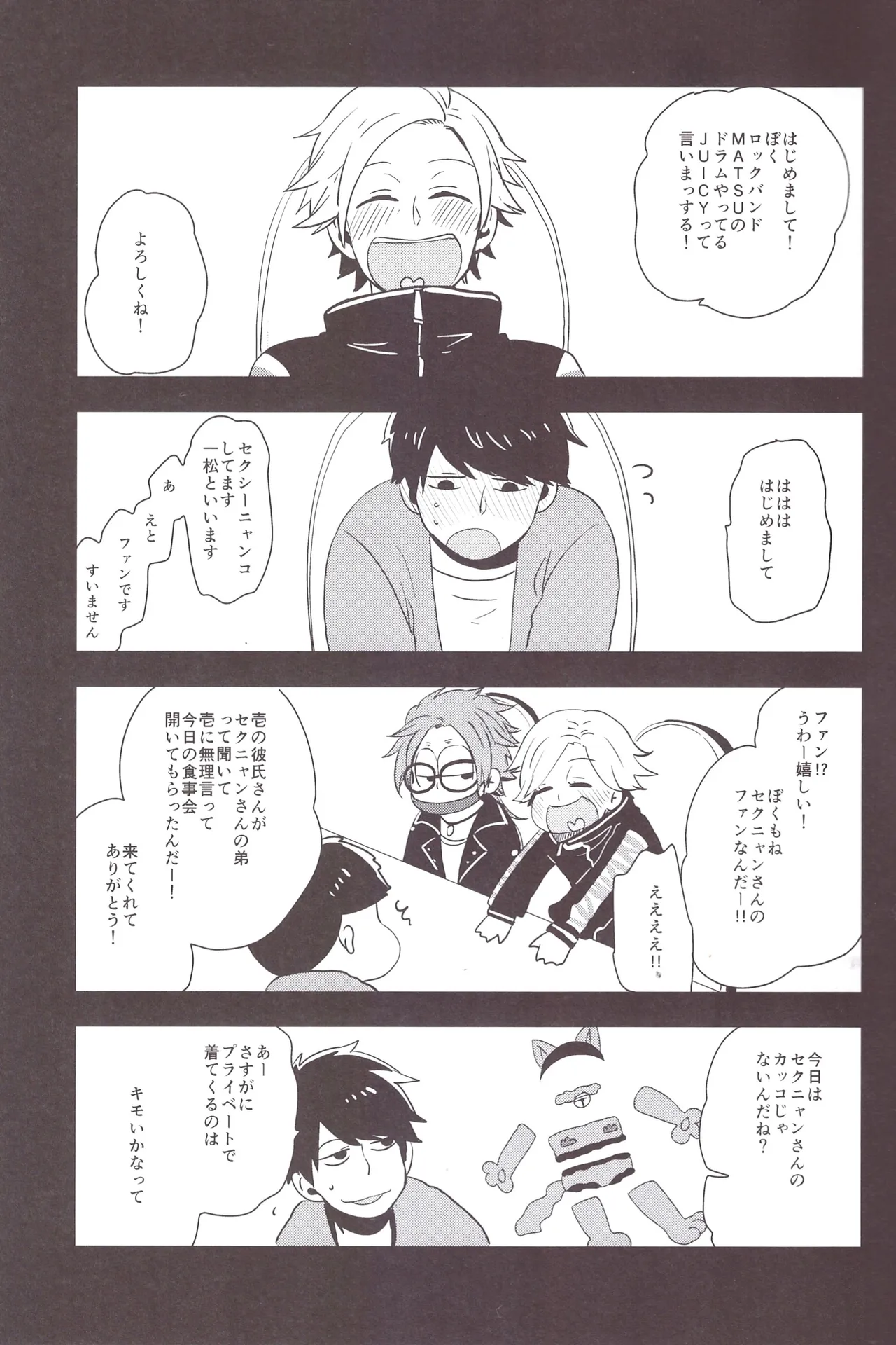 I love you the most in the world! page 8 full