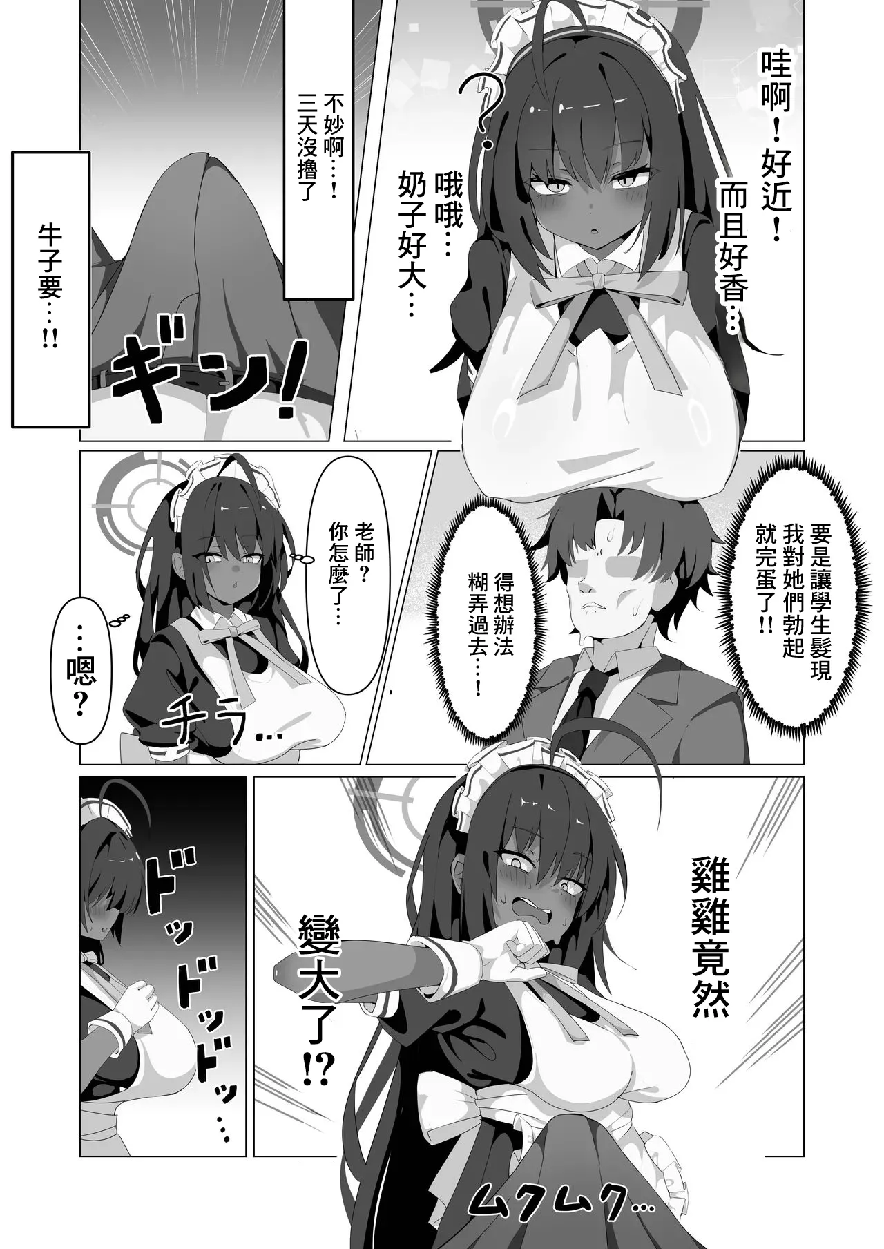 Karin to Ecchi Suru dake. | 和花凛做愛的故事 page 4 full