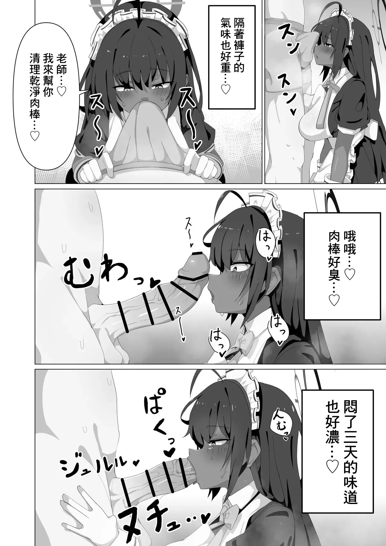 Karin to Ecchi Suru dake. | 和花凛做愛的故事 page 6 full