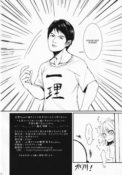 (C85) [Suichuu White (Calpi)] Itomo Tayasuku Tsurareru Wari to Choroi Seija (Touhou Project) [English] — page 16