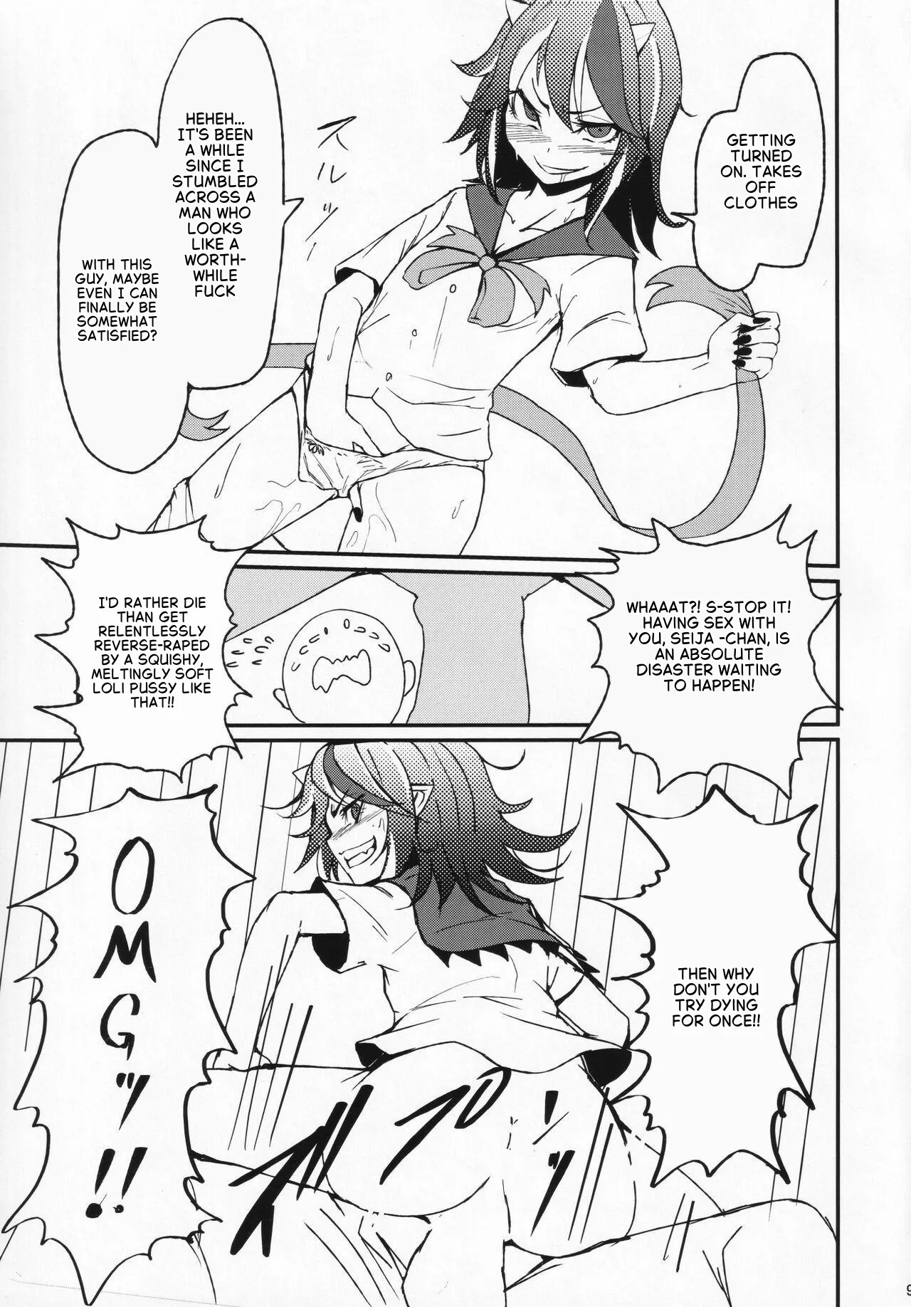 Itomo Tayasuku Tsurareru Wari to Choroi Seija page 7 full