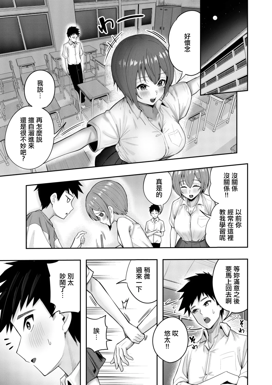 秘密の隠れ箱〈後編〉 page 9 full