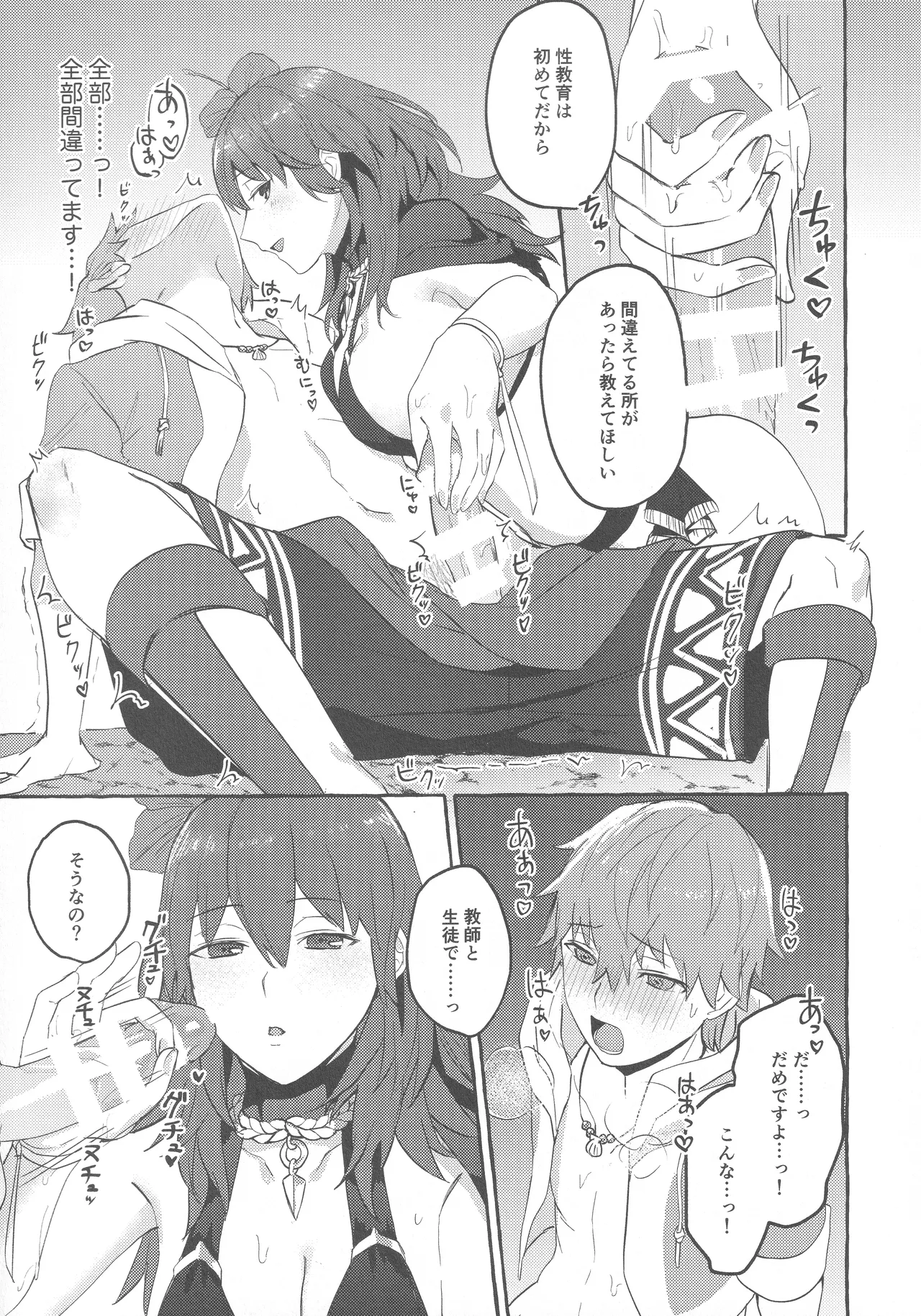 Justice! page 10 full