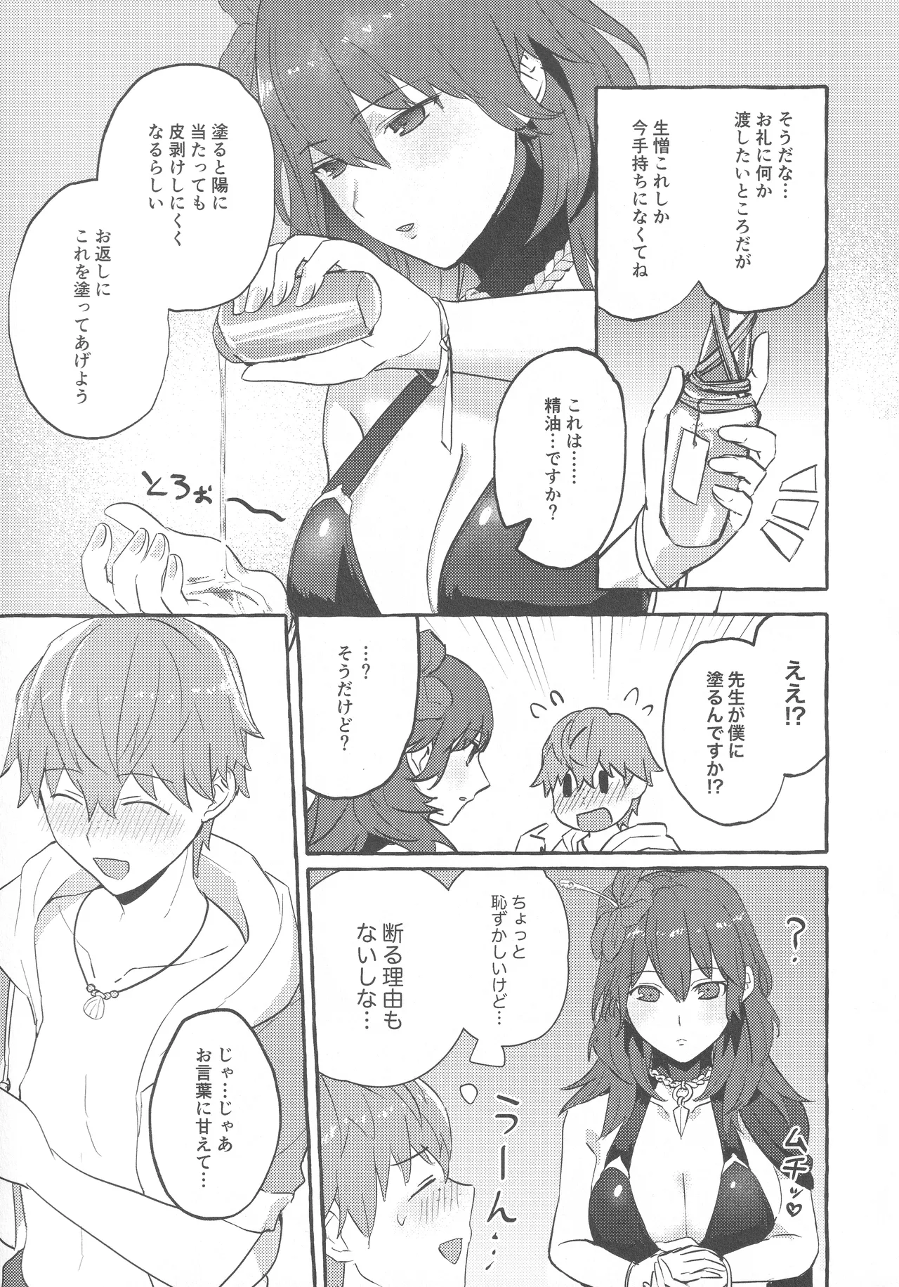 Justice! page 6 full