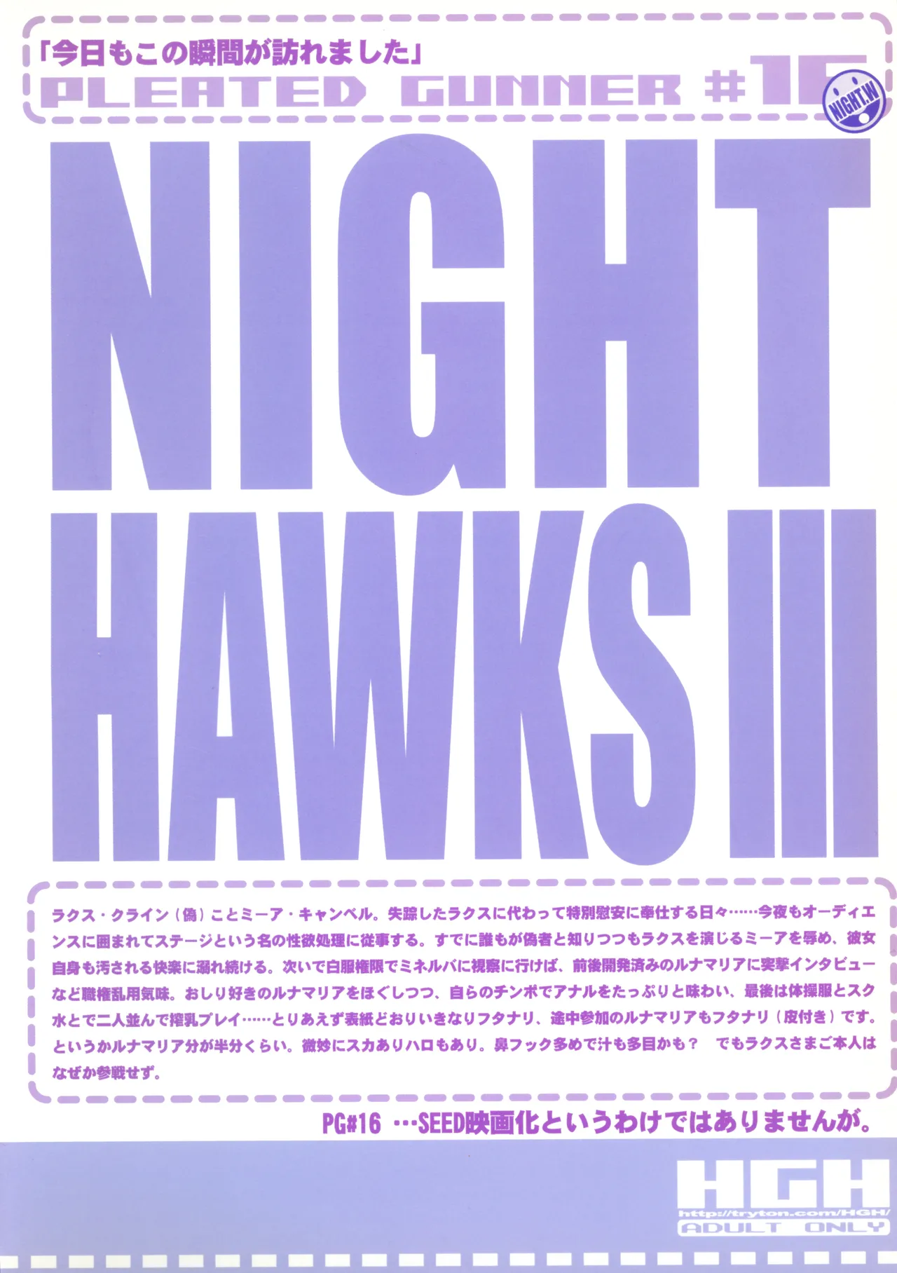 PG 16 NIGHT HAWKS 3 page 2 full
