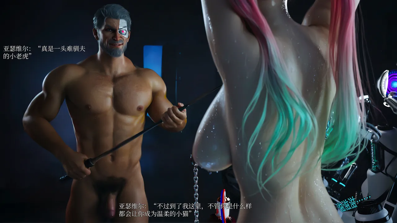 归尘长梦露西篇2 page 10 full