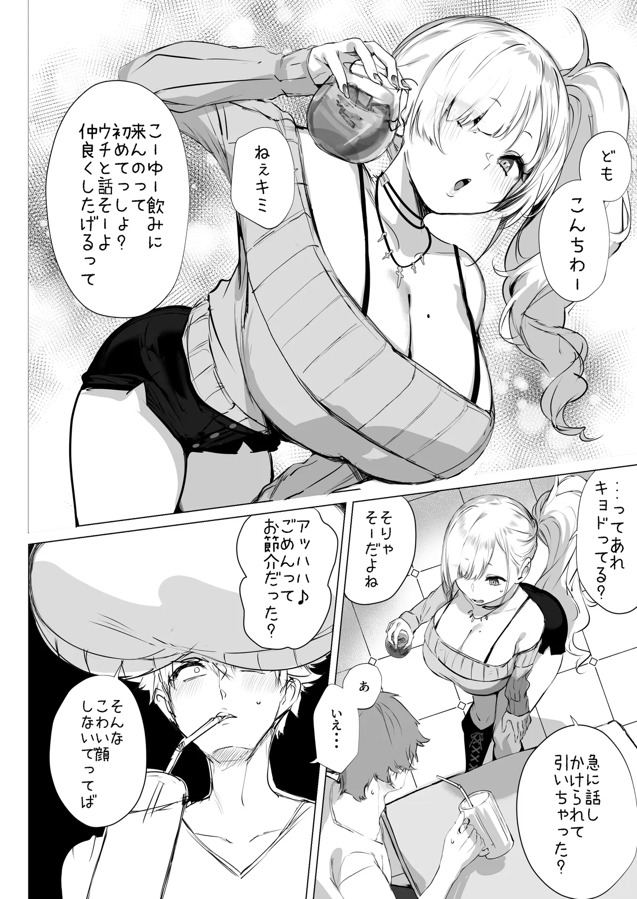 Chibi Gal Marmalade page 4 full