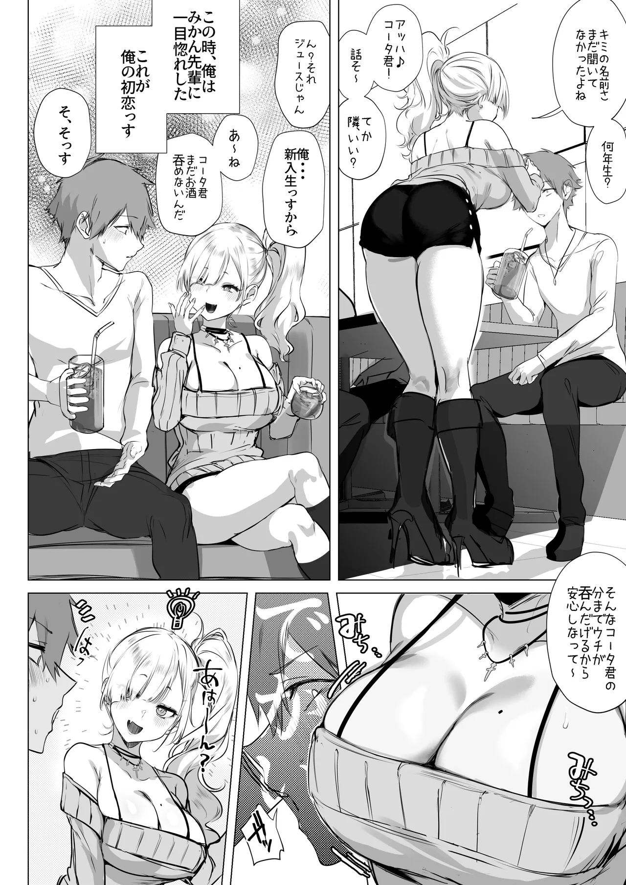 Chibi Gal Marmalade page 6 full