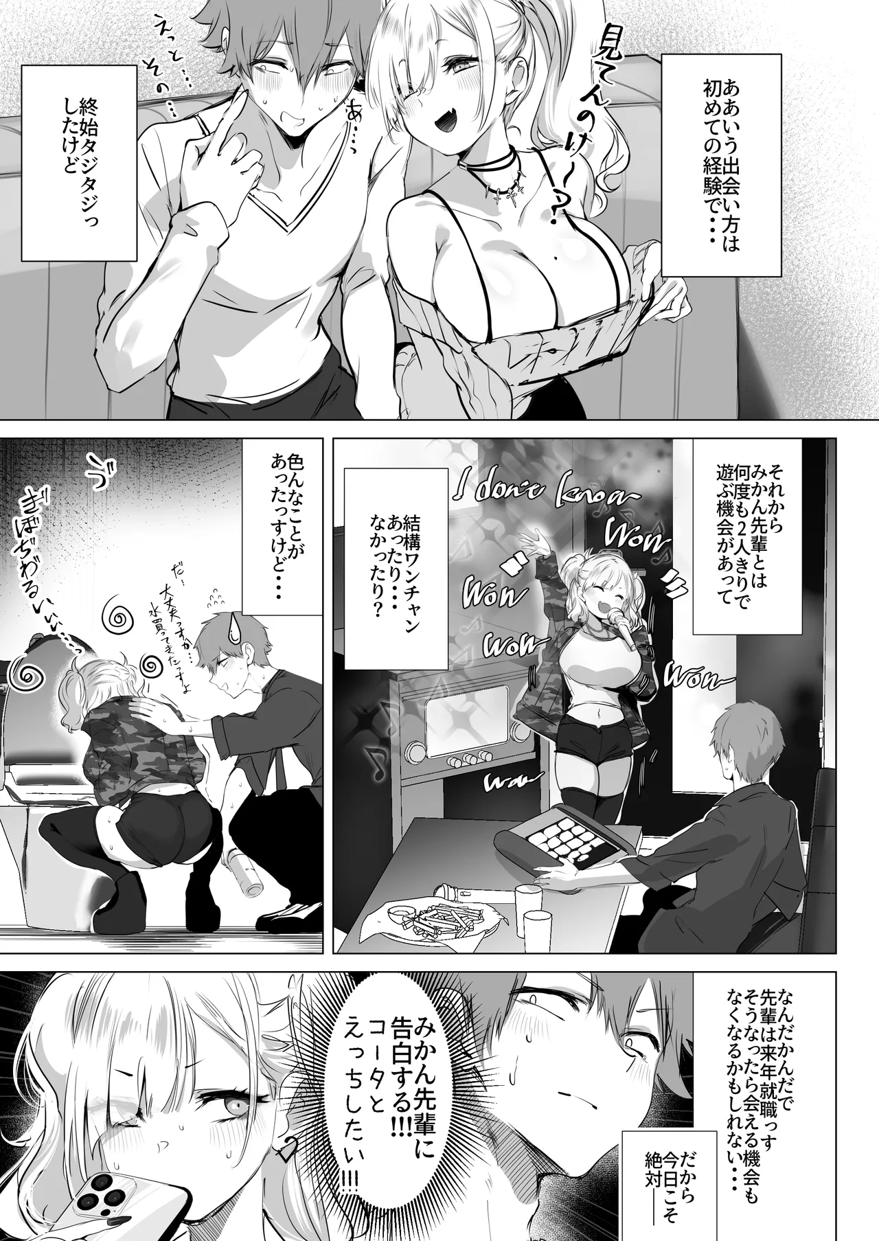 Chibi Gal Marmalade page 7 full