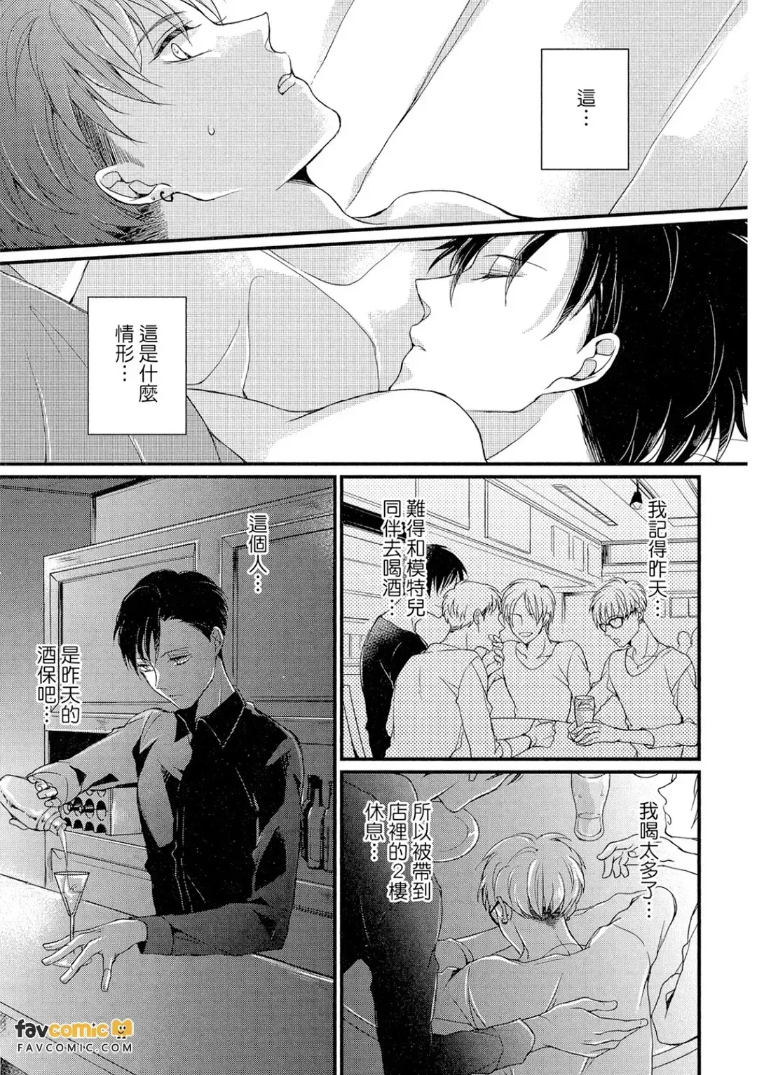 Amaerunara Mayonaka ni︱撒娇要在深夜里 page 6 full