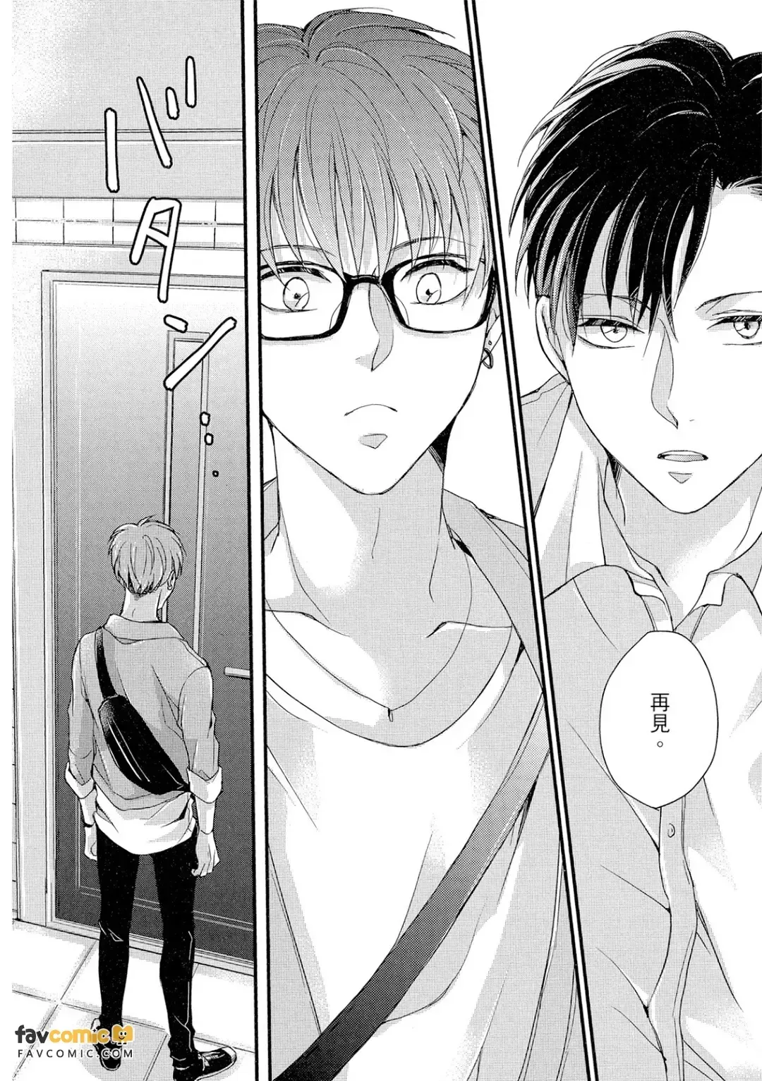 Amaerunara Mayonaka ni︱撒娇要在深夜里 page 9 full
