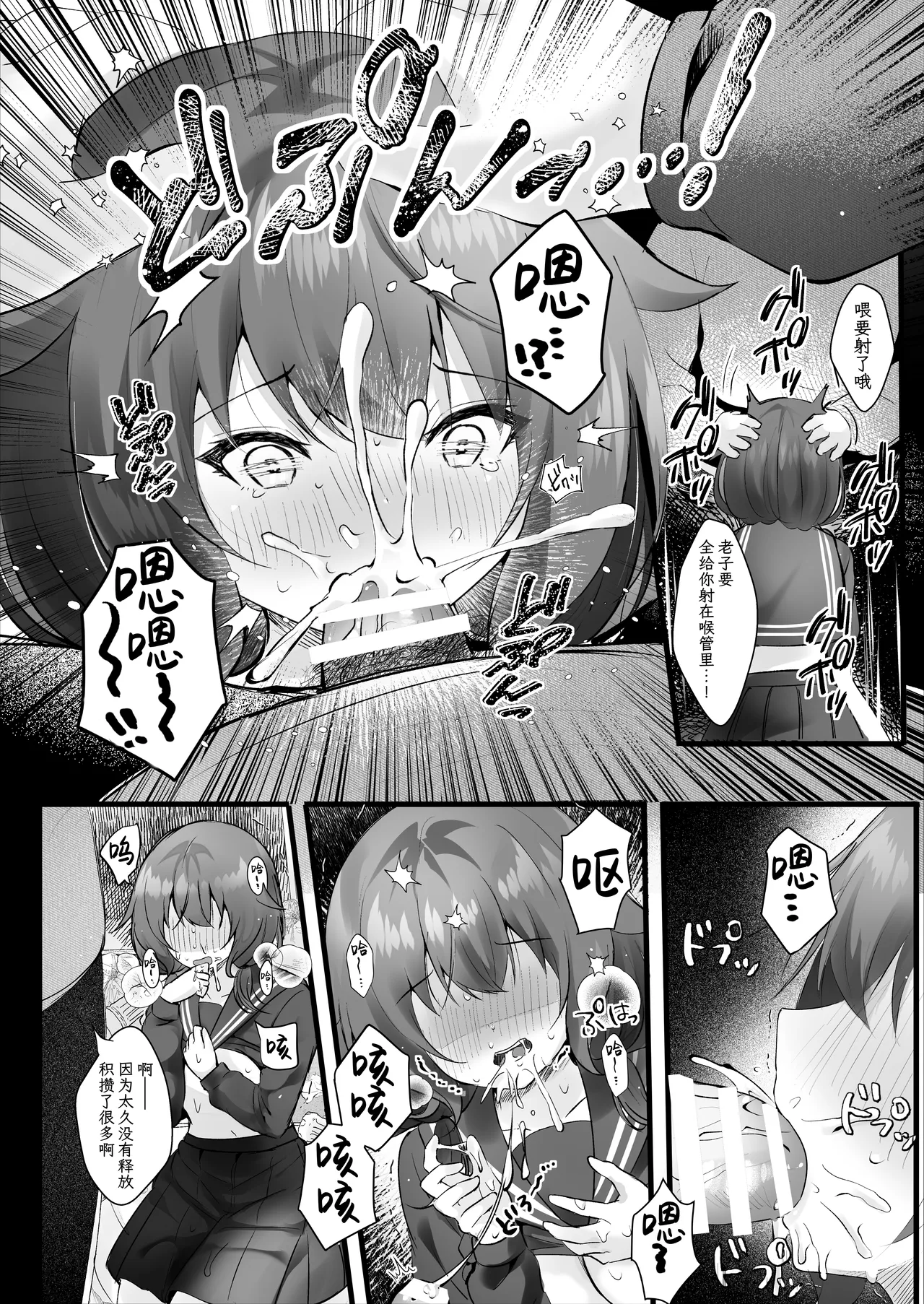 Osananajimi Nandakara Ore no Koto Suki ni Kimatteru | 我们可是青梅竹马所以那家伙绝对喜欢我 page 10 full