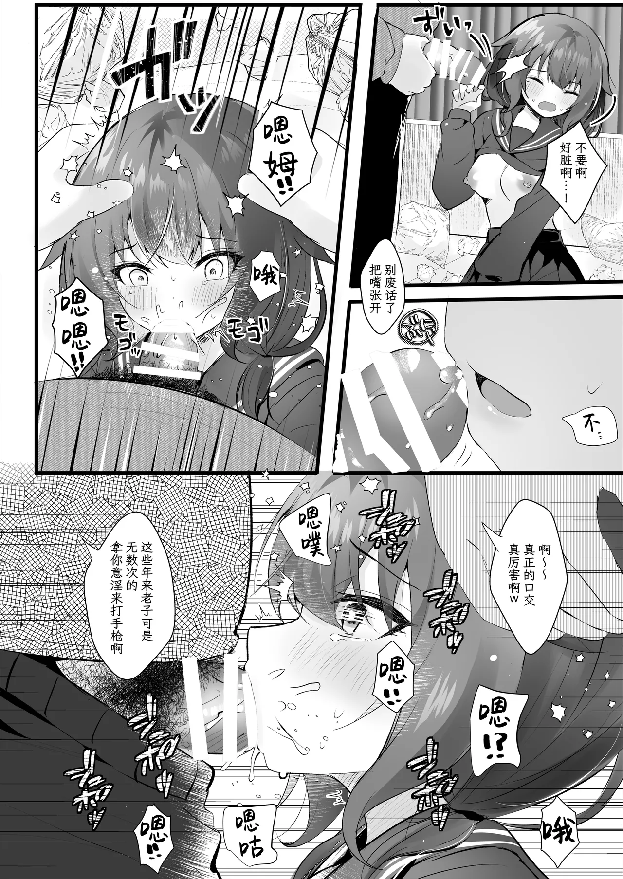 Osananajimi Nandakara Ore no Koto Suki ni Kimatteru | 我们可是青梅竹马所以那家伙绝对喜欢我 page 8 full