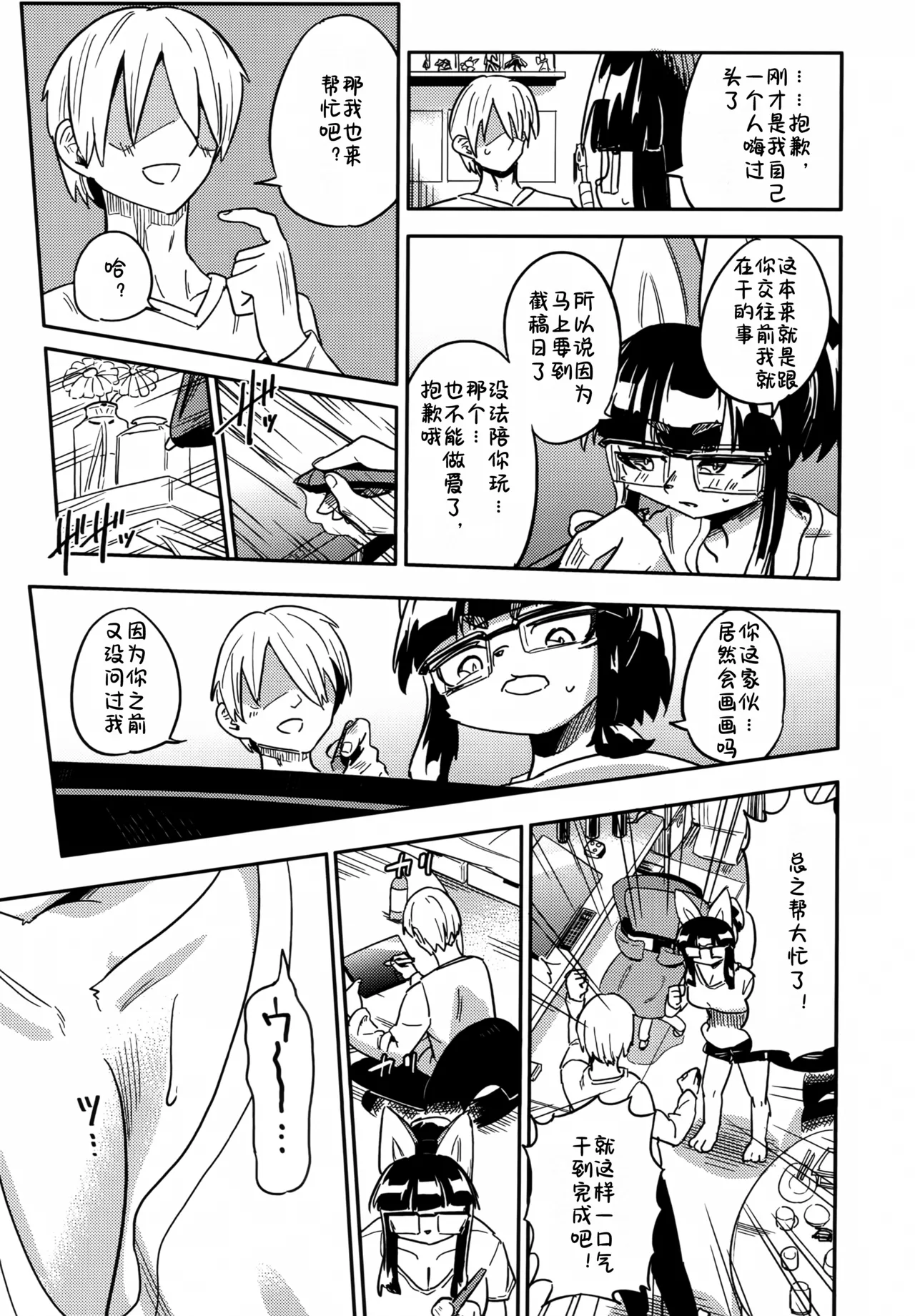 Iseijin no Hanshoku Nikki 15 | 外星人的繁殖日记 15 page 10 full