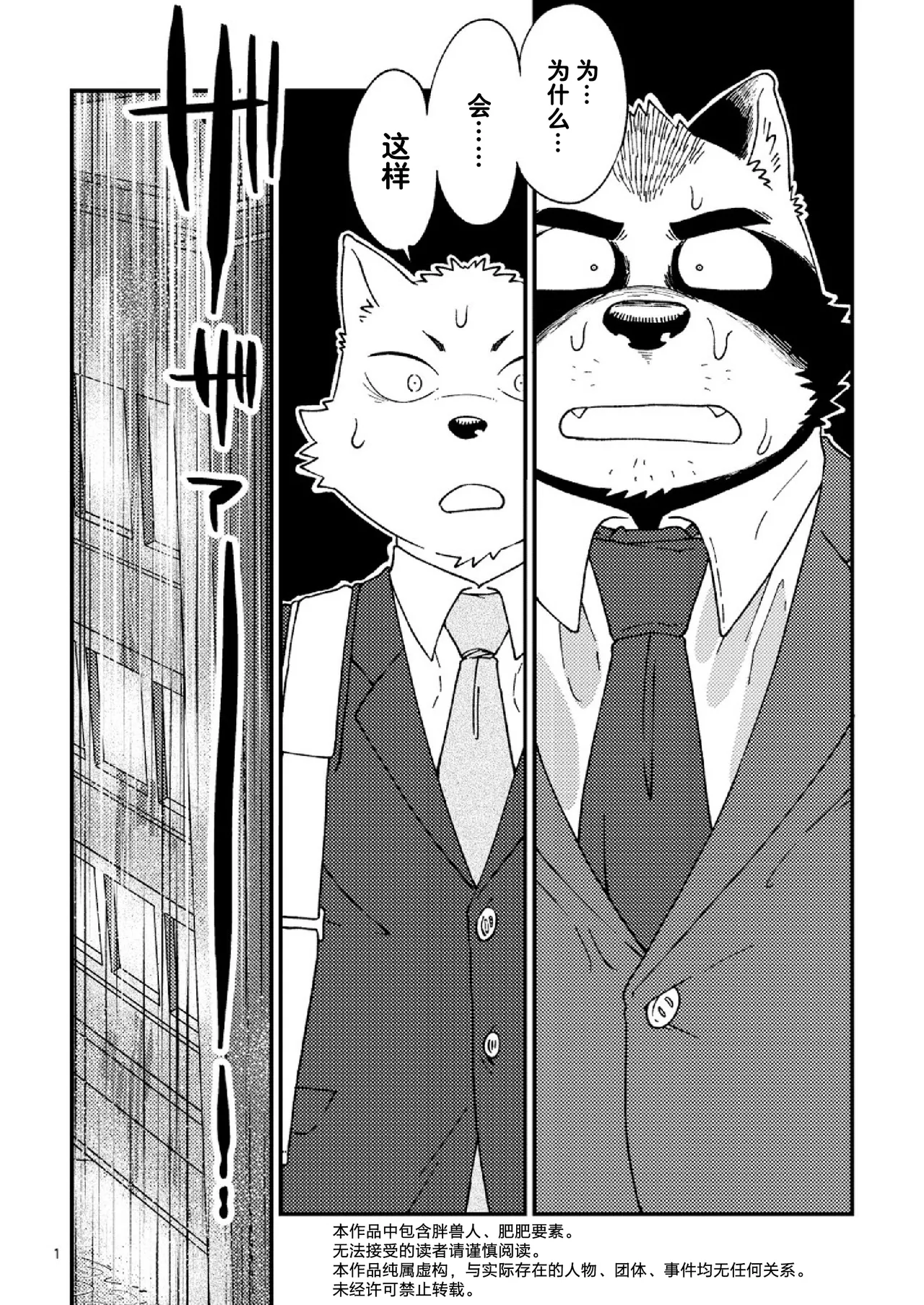 倾盆大雨里、一箱 page 2 full