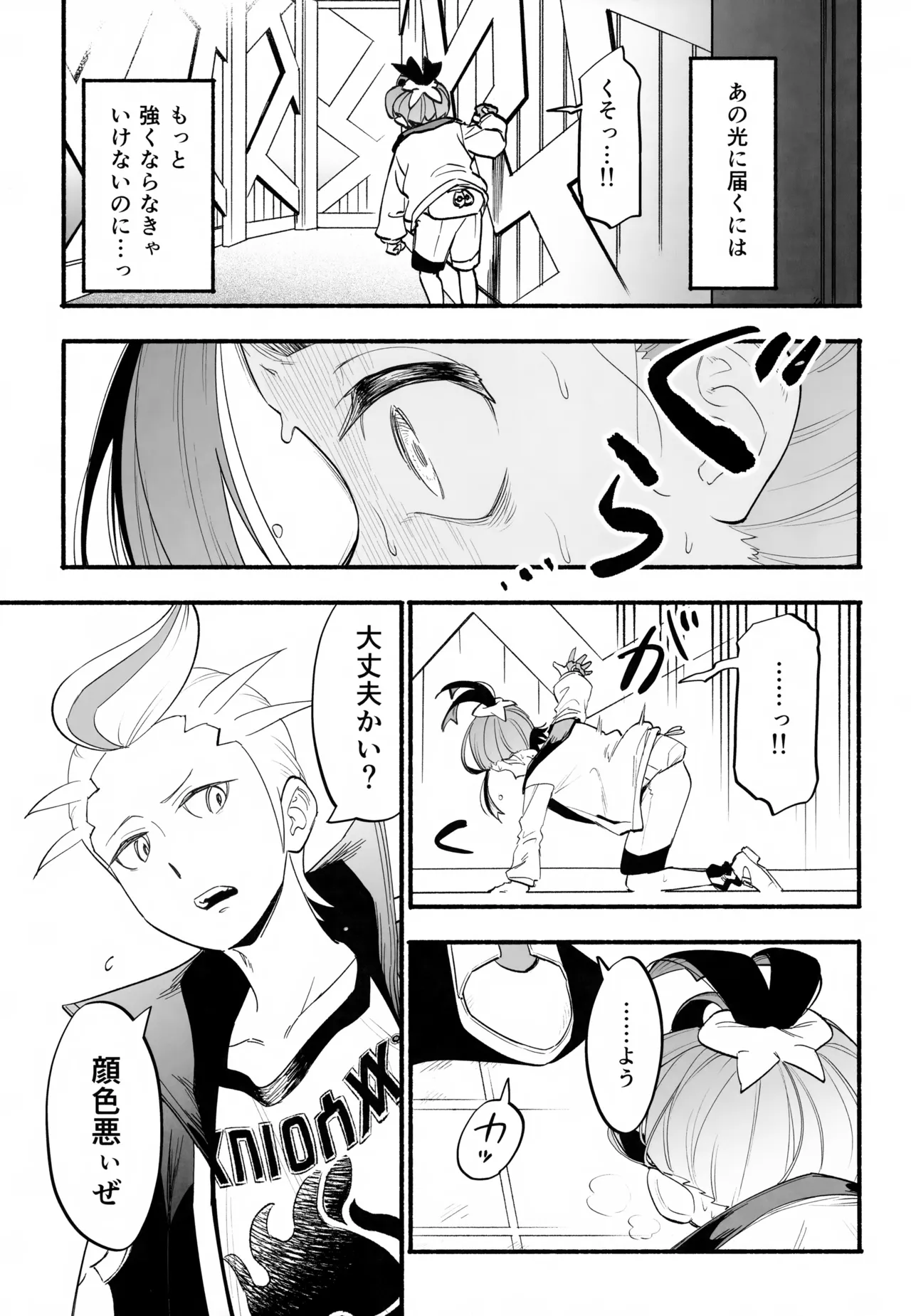 Honshin page 10 full