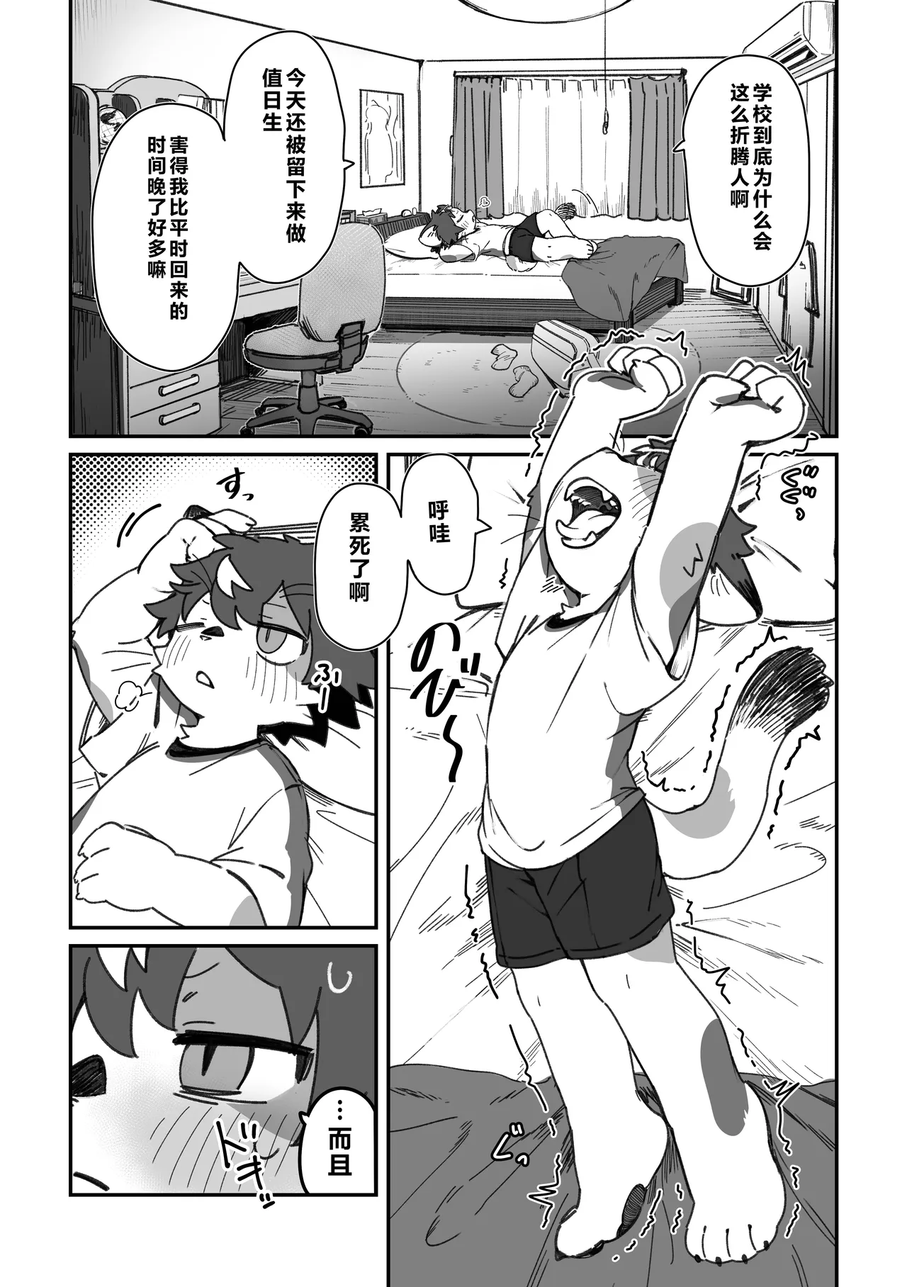 Ichirin Saite mo Hana wa Hana 一轮盛开过后 花仍是花 2 page 4 full
