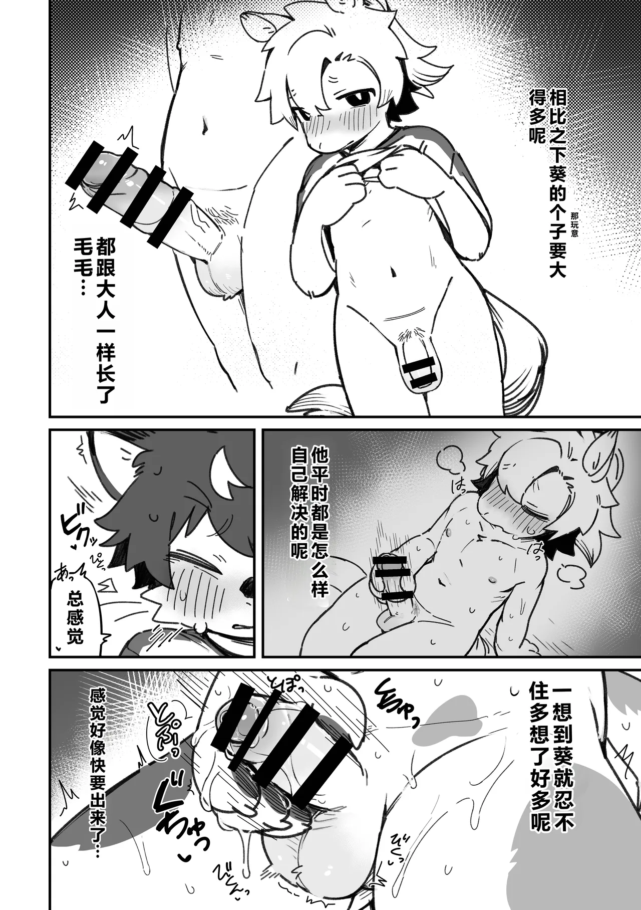Ichirin Saite mo Hana wa Hana 一轮盛开过后 花仍是花 2 page 8 full