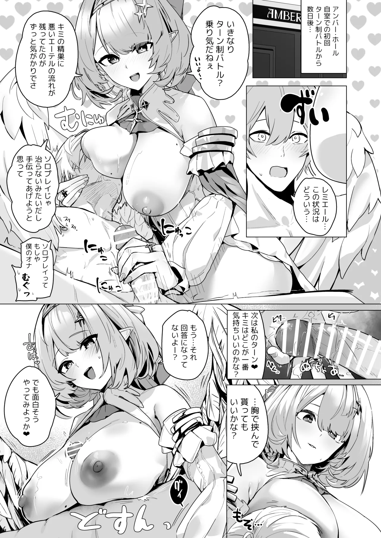 Paizuri Zone Zero 2 page 2 full