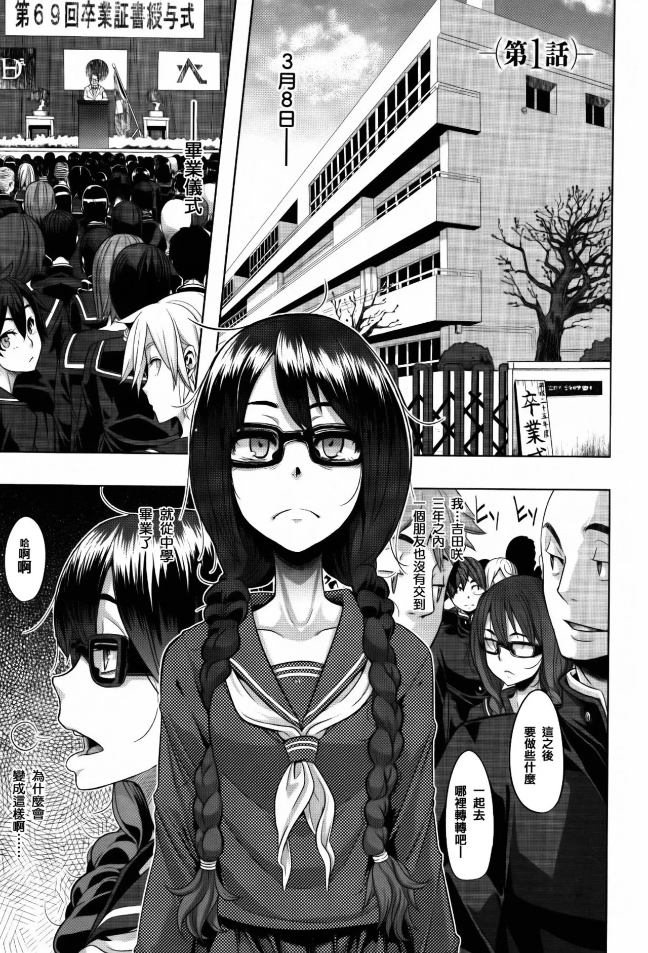 Henshin -emergence- page 7 full