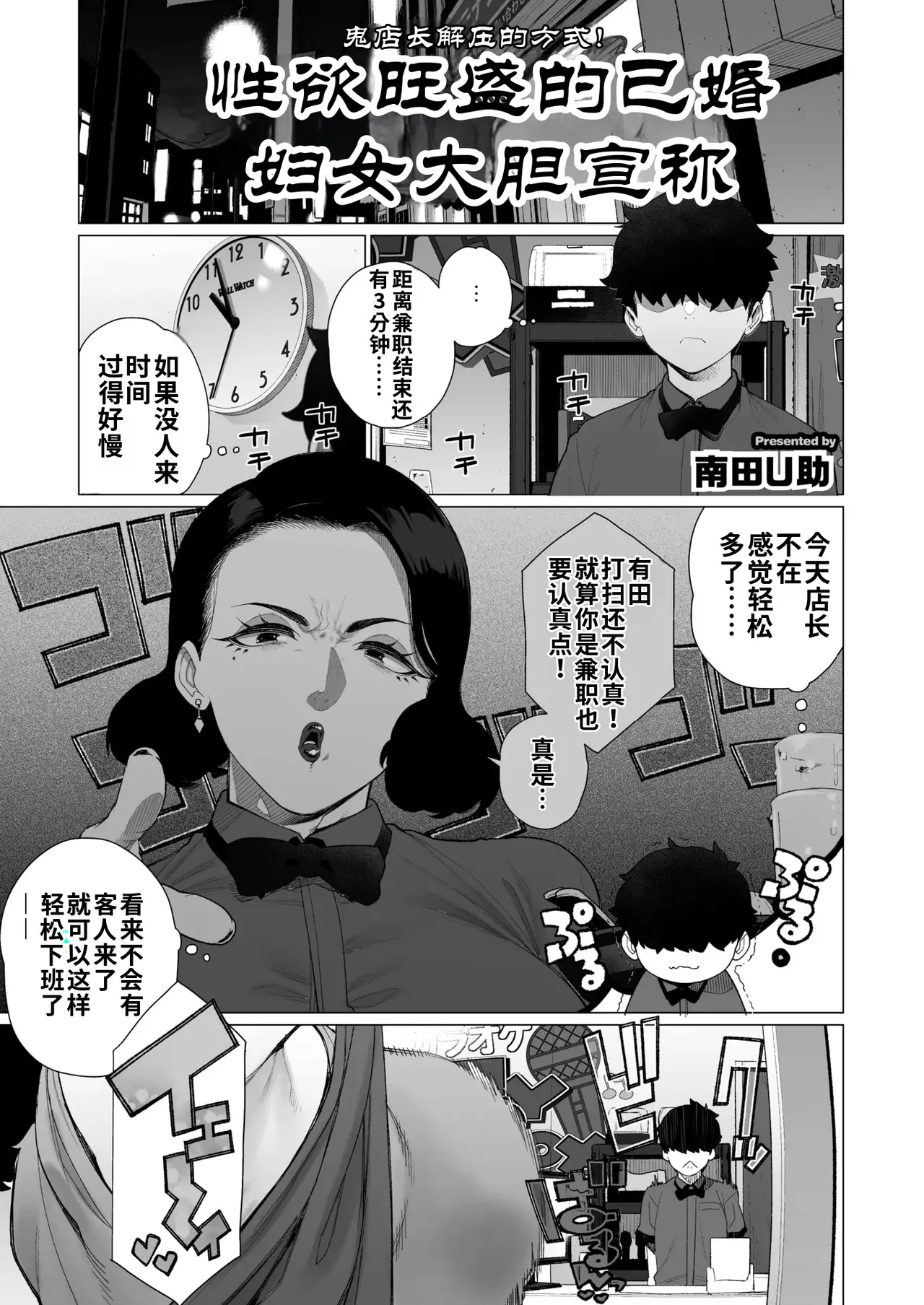 Inyoku Hitodzuma Ohogoe Sengen page 1 full