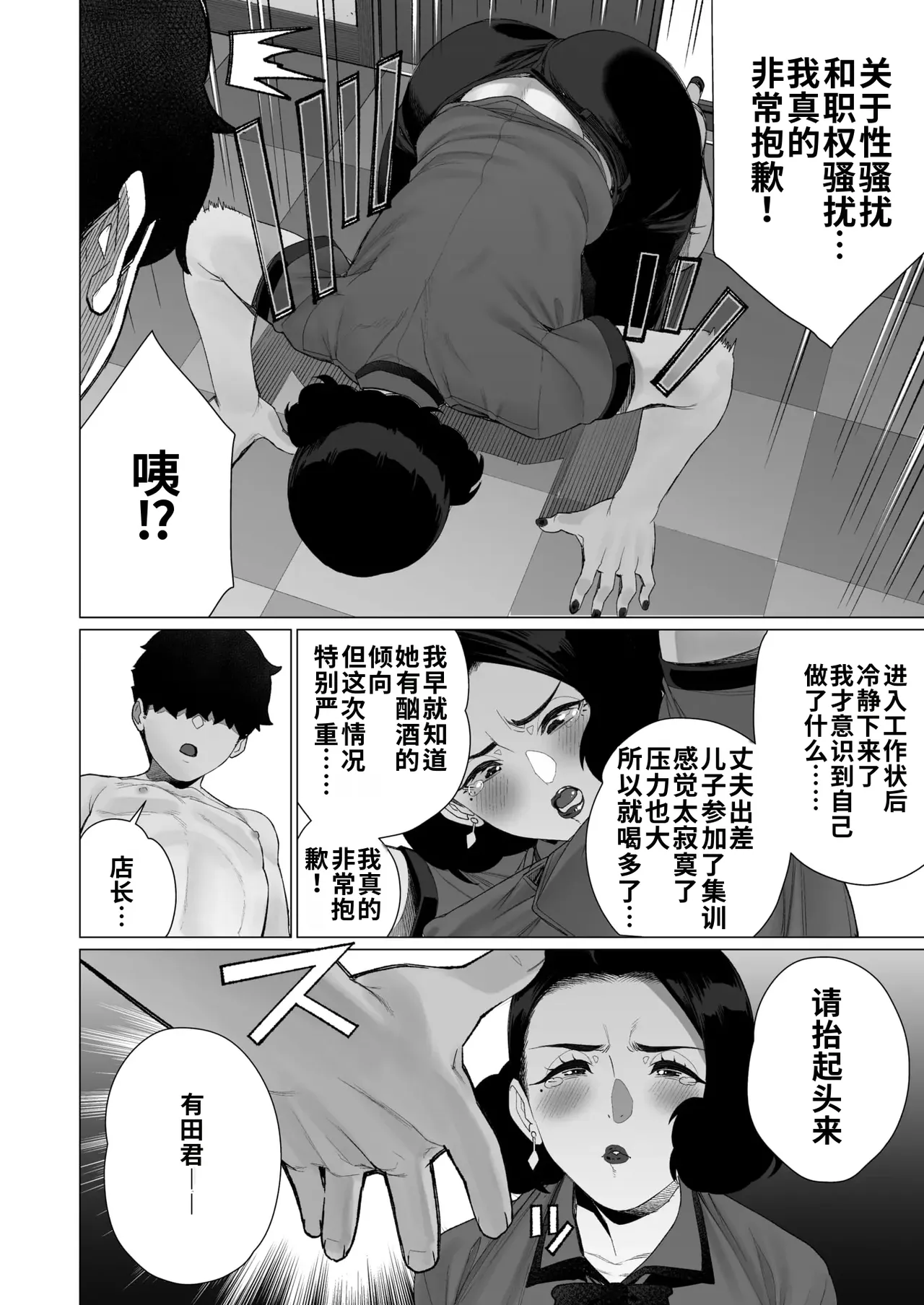 Inyoku Hitodzuma Ohogoe Sengen page 10 full