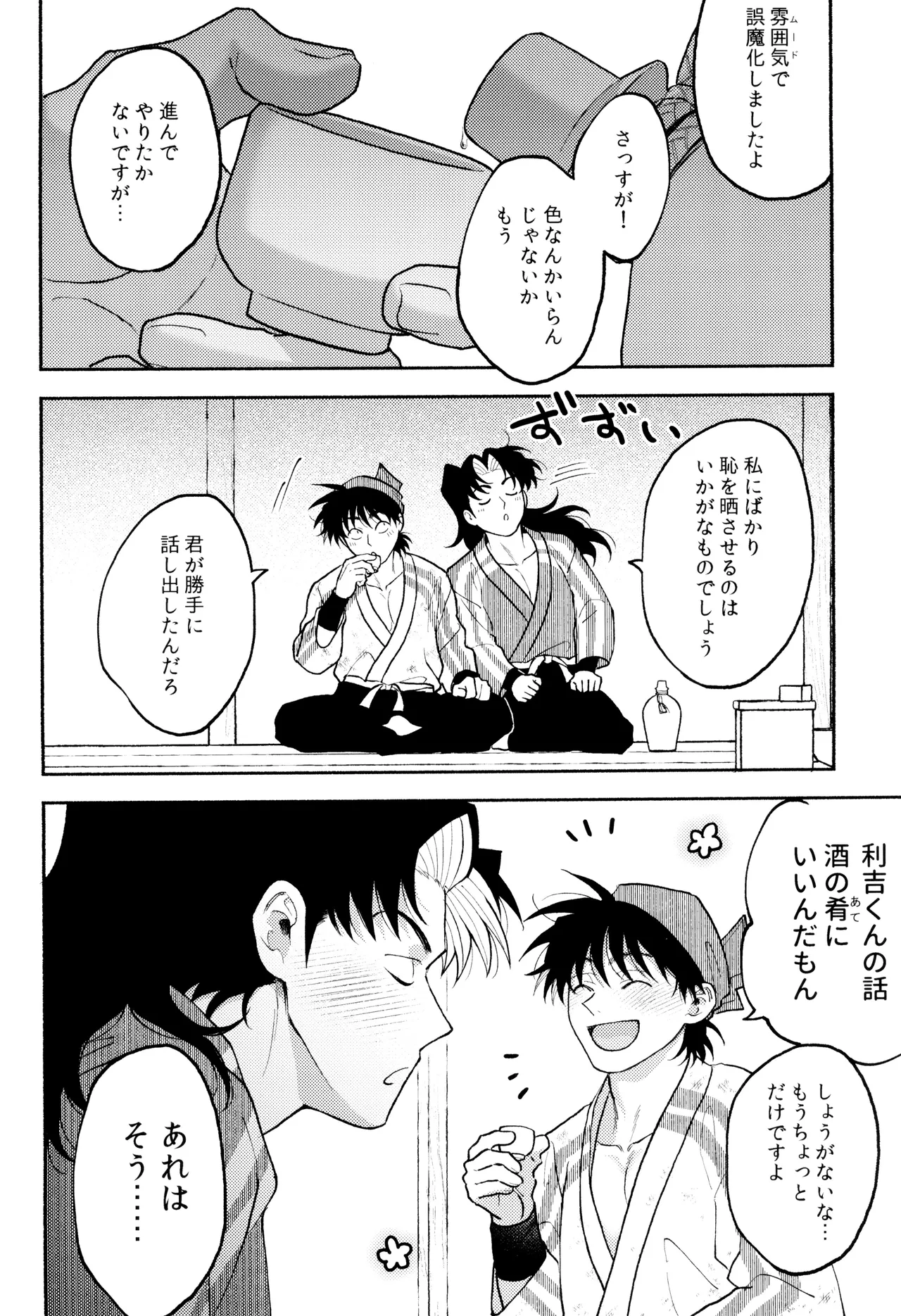 Ani otouto page 6 full