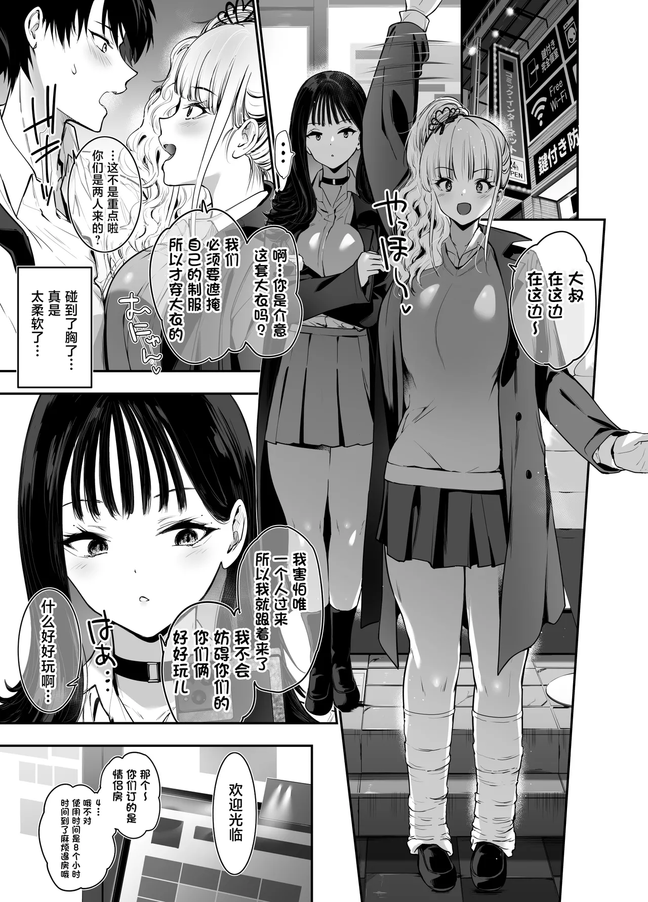 Machi de Deatta Deka Chichi Shiro Gal-tachi ni wa Noumitsu Tanetsuke H Sareretai Himitsu no Riyuu ga Aru page 10 full