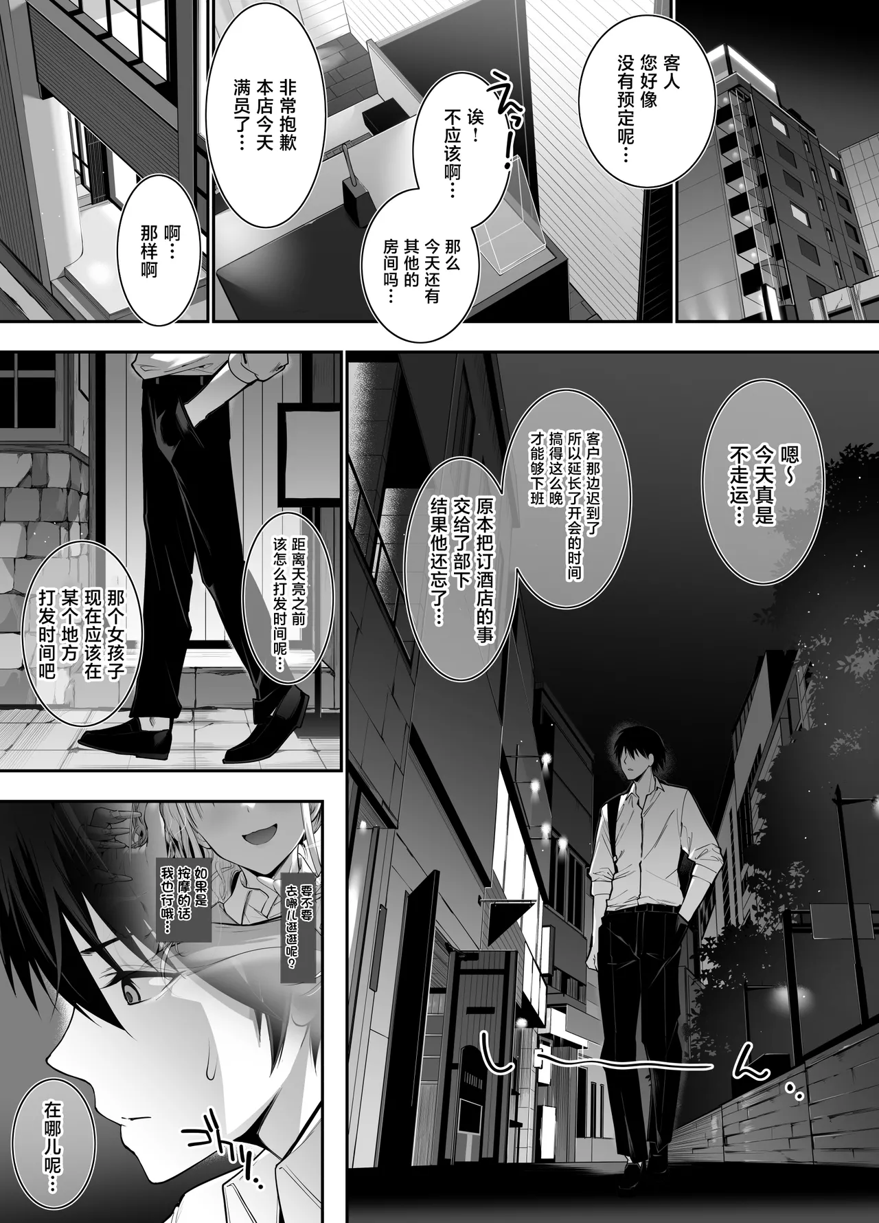 Machi de Deatta Deka Chichi Shiro Gal-tachi ni wa Noumitsu Tanetsuke H Sareretai Himitsu no Riyuu ga Aru page 8 full