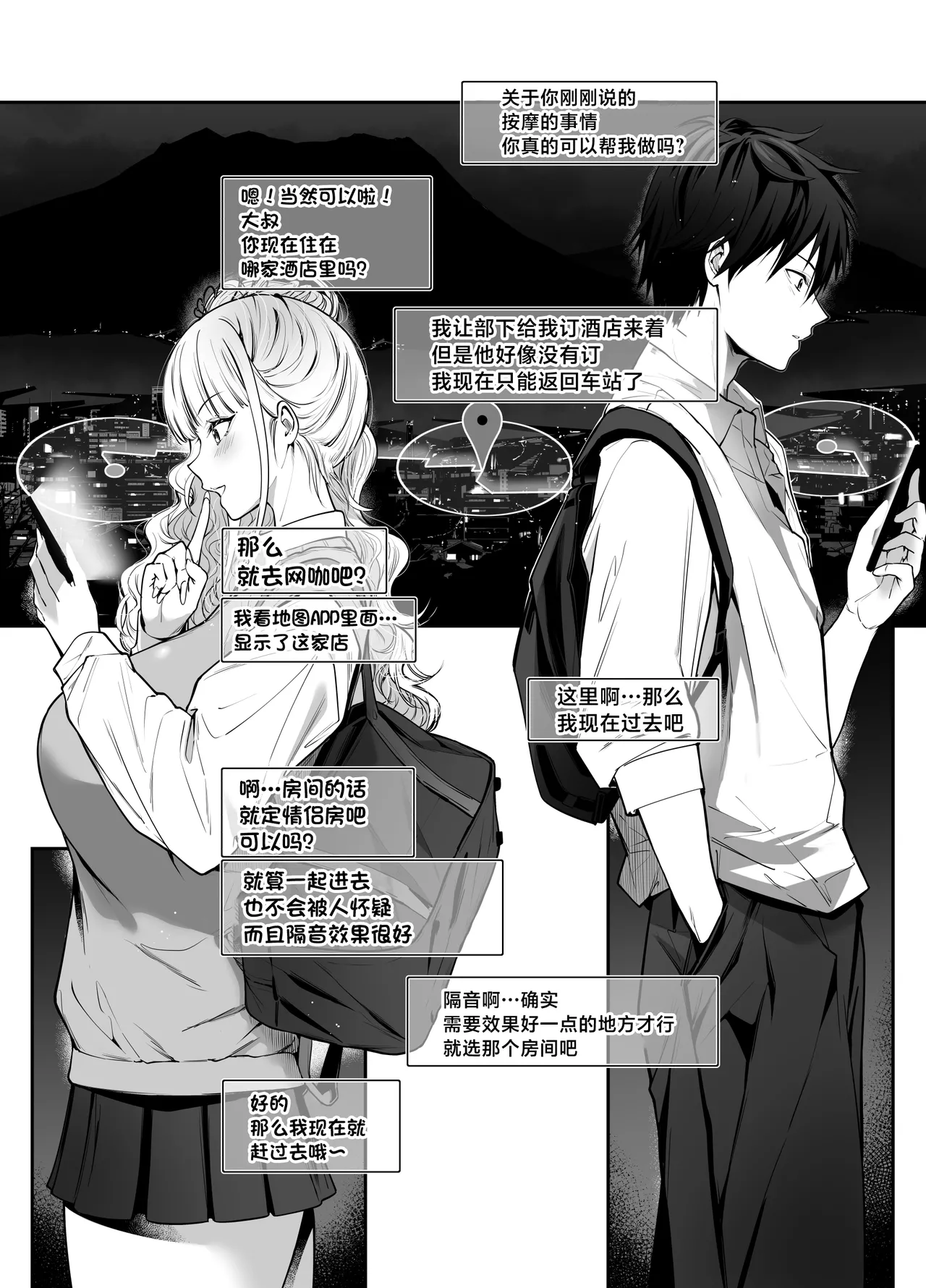 Machi de Deatta Deka Chichi Shiro Gal-tachi ni wa Noumitsu Tanetsuke H Sareretai Himitsu no Riyuu ga Aru page 9 full