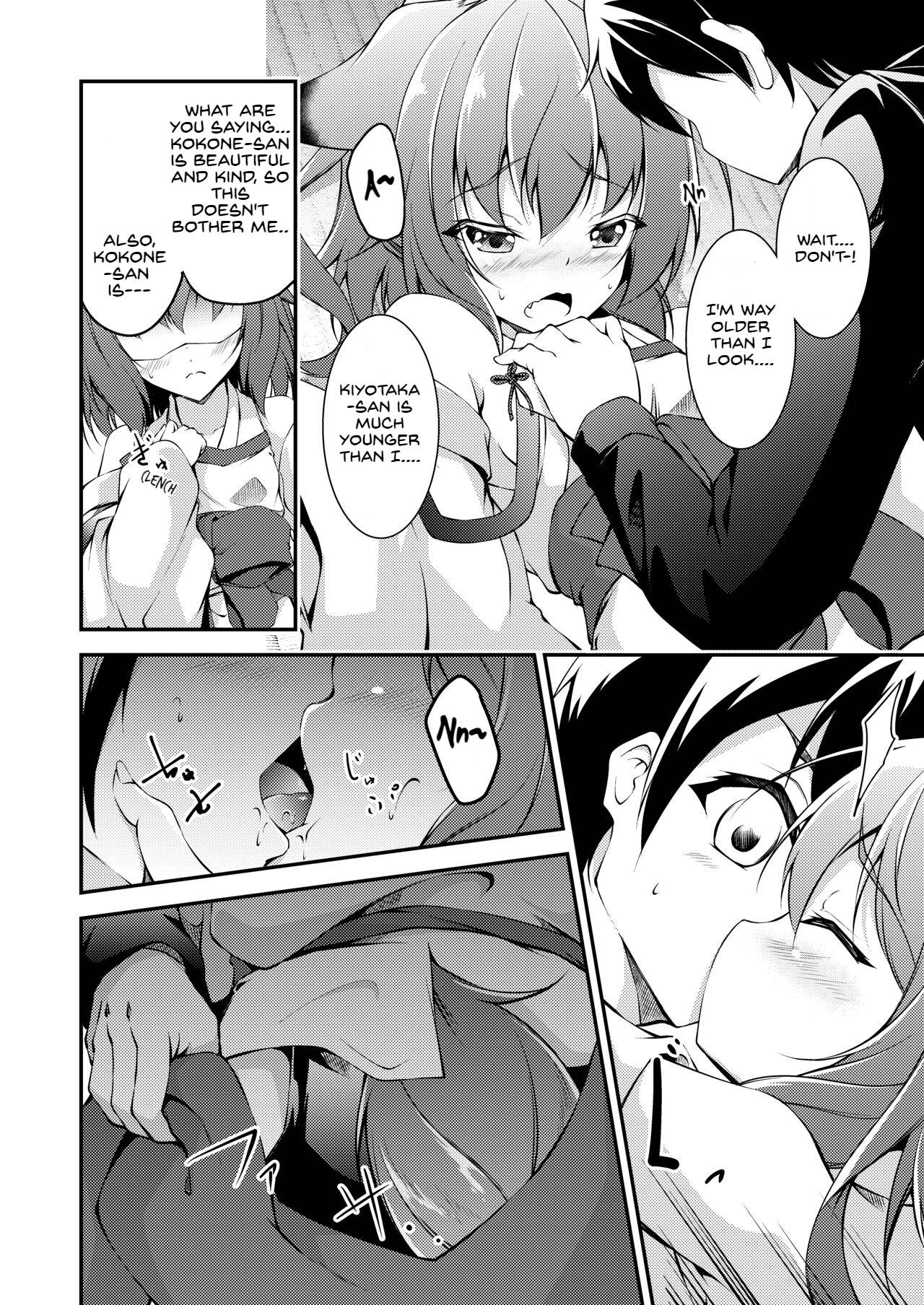 Katsute Mita Itsu no Hi ka no Tenkiame page 5 full