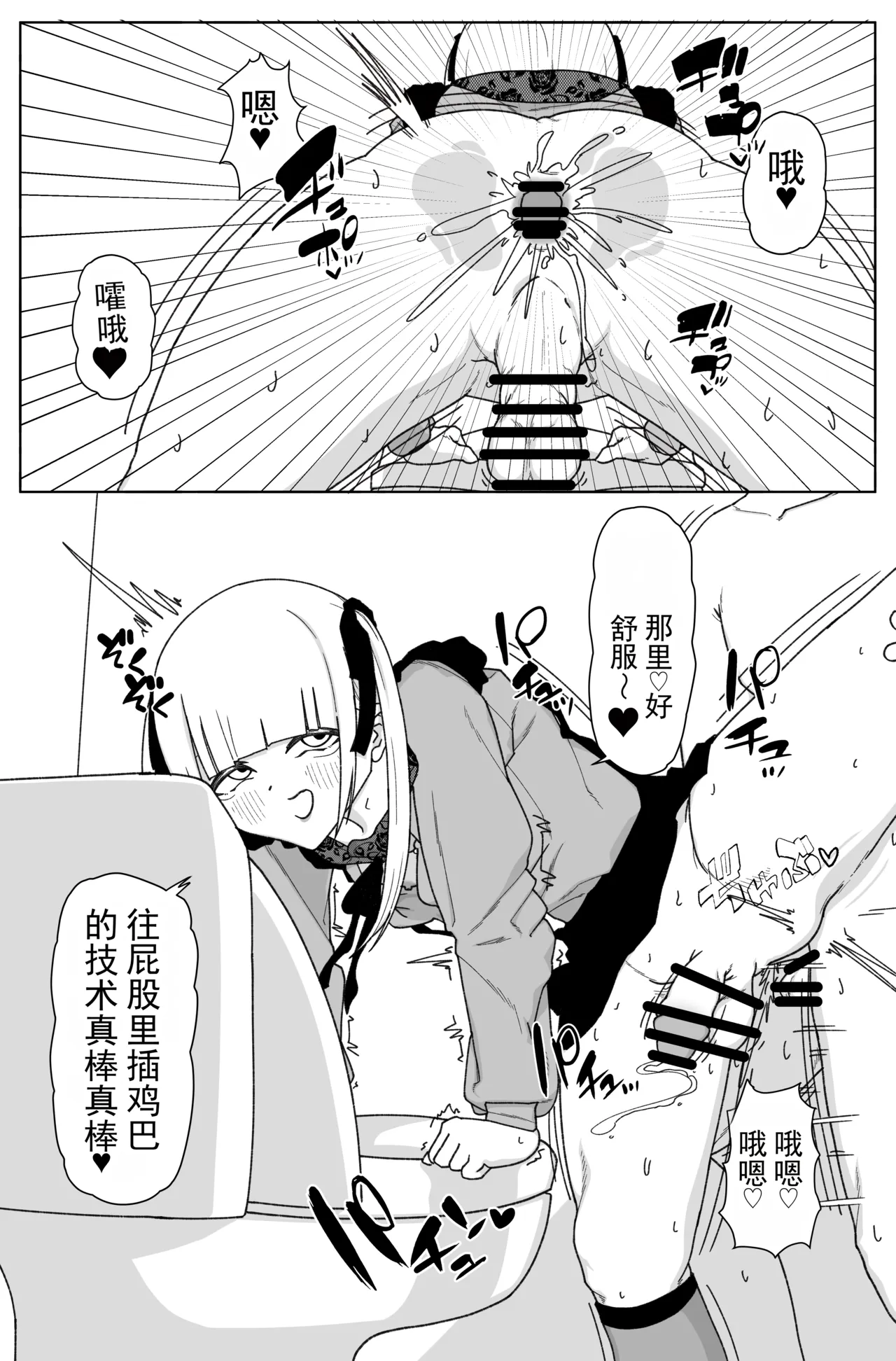 在厕所里和地雷系男娘发生性行为!!!丨Benjo de Jirai-Kei Otoko no Ko to Seikoui!!! page 10 full