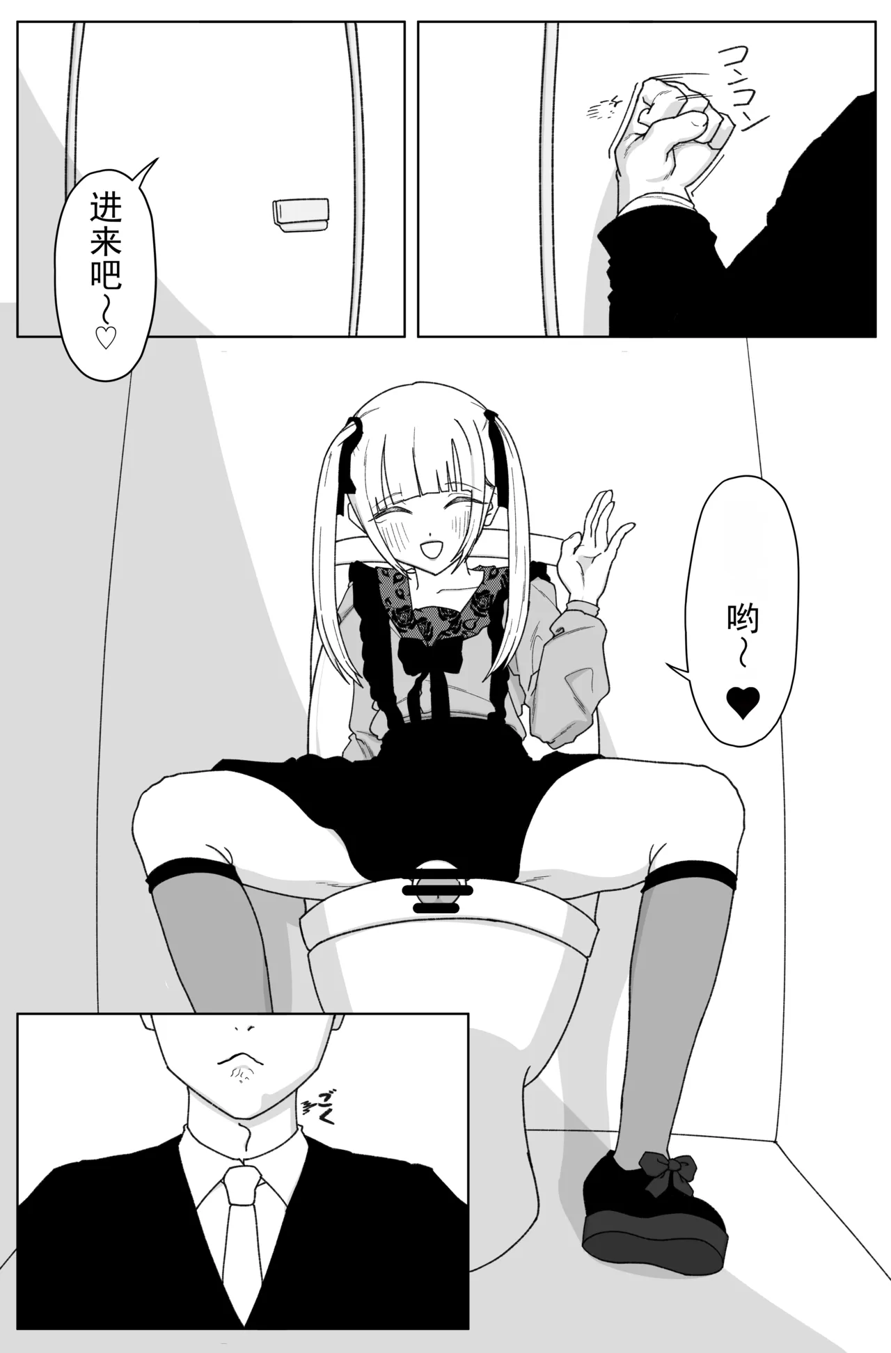 在厕所里和地雷系男娘发生性行为!!!丨Benjo de Jirai-Kei Otoko no Ko to Seikoui!!! page 2 full