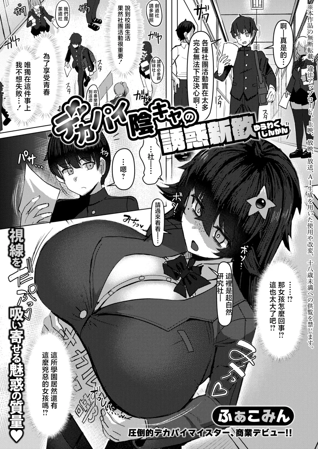 Facominn page 1 full