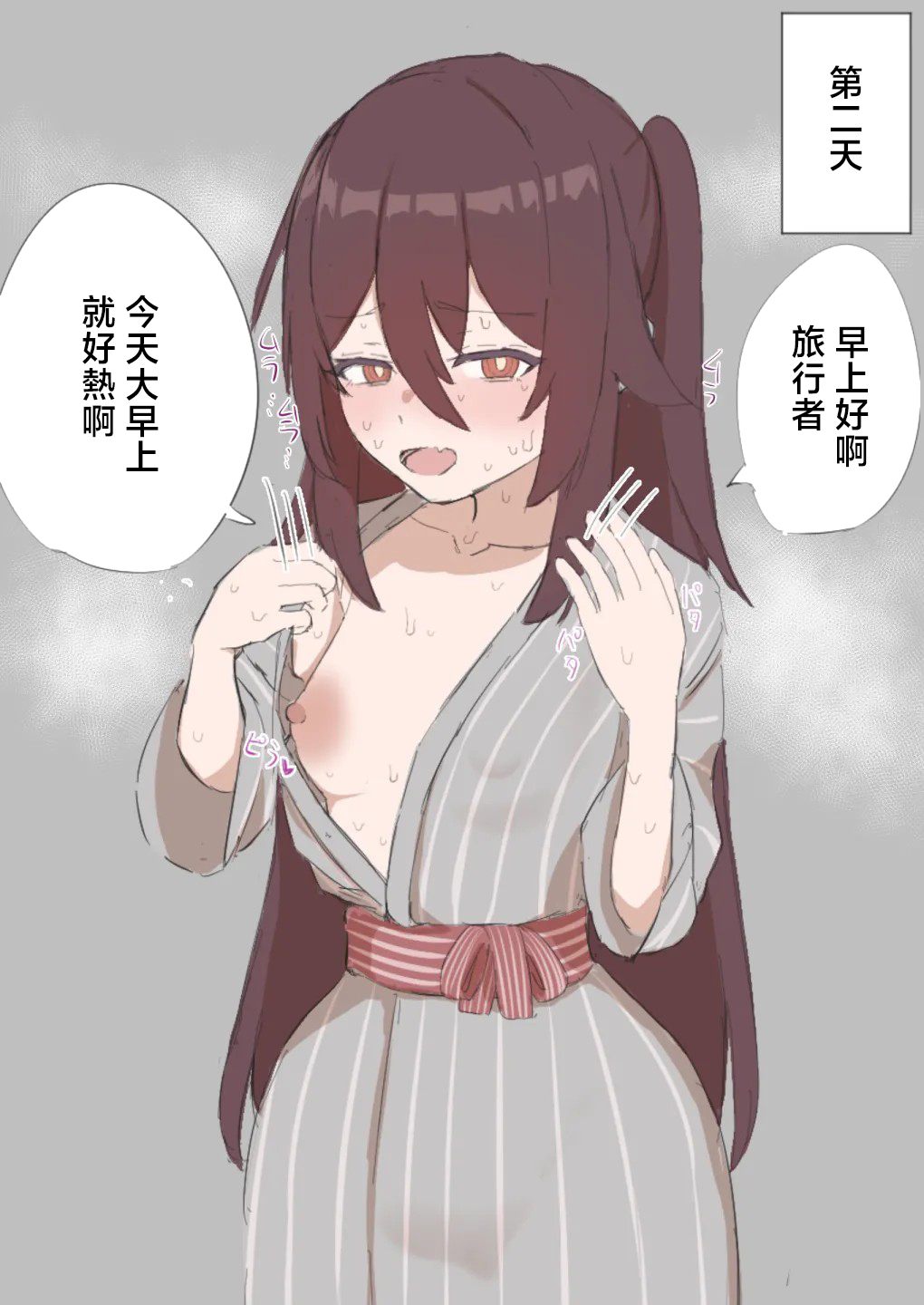 胡桃さん page 6 full