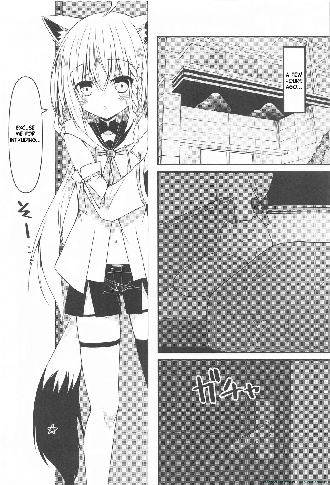 Seiso to Shokushu to Kitsune page 5 full