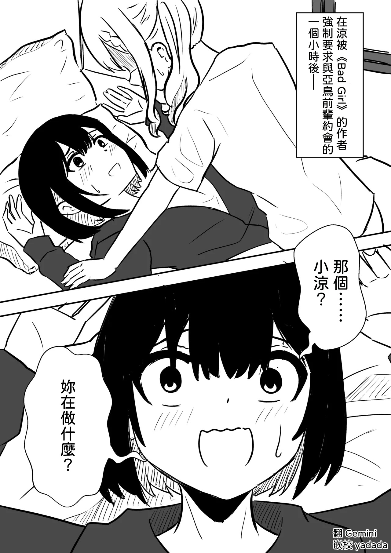 Suizokukan  Date Ato page 1 full