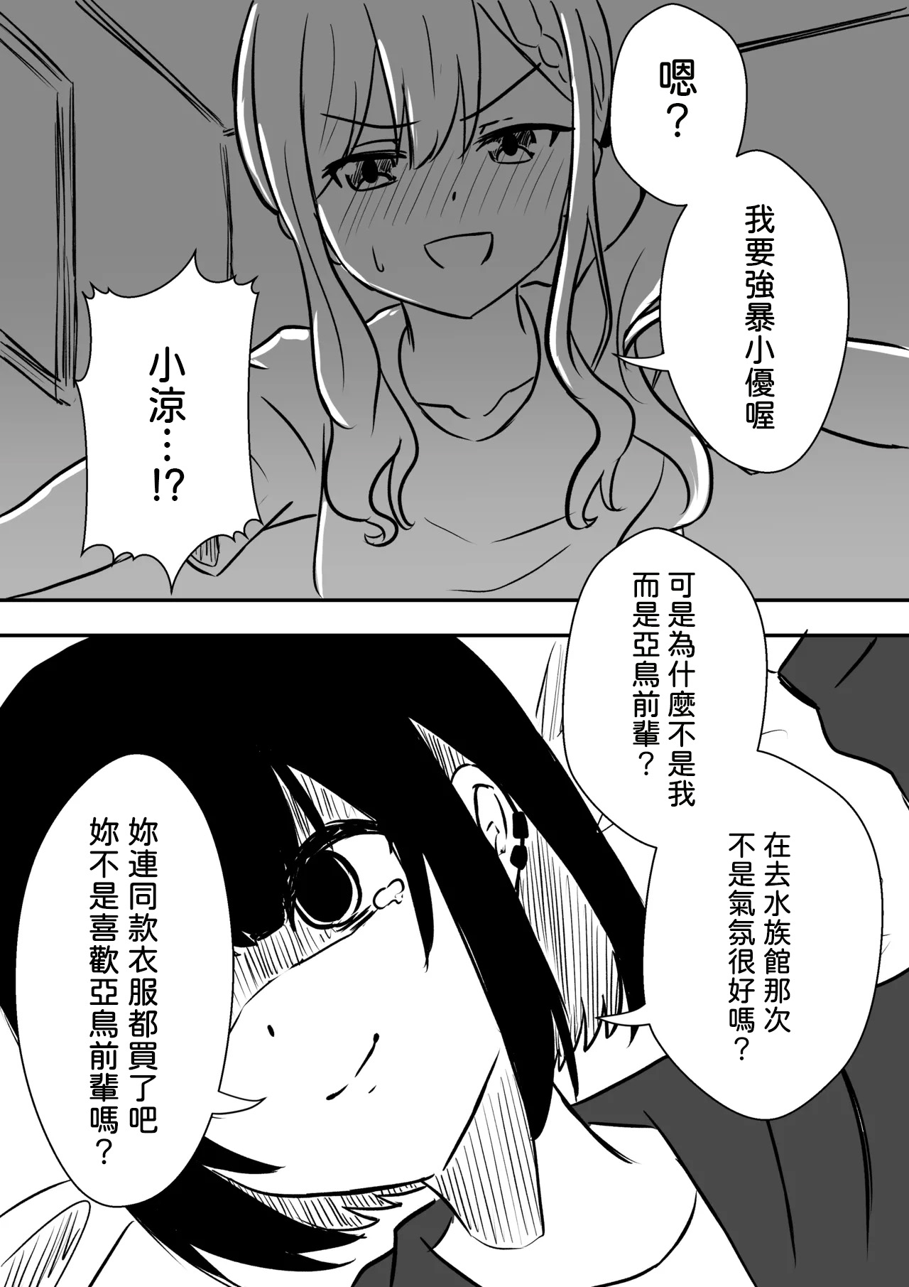 Suizokukan  Date Ato page 2 full