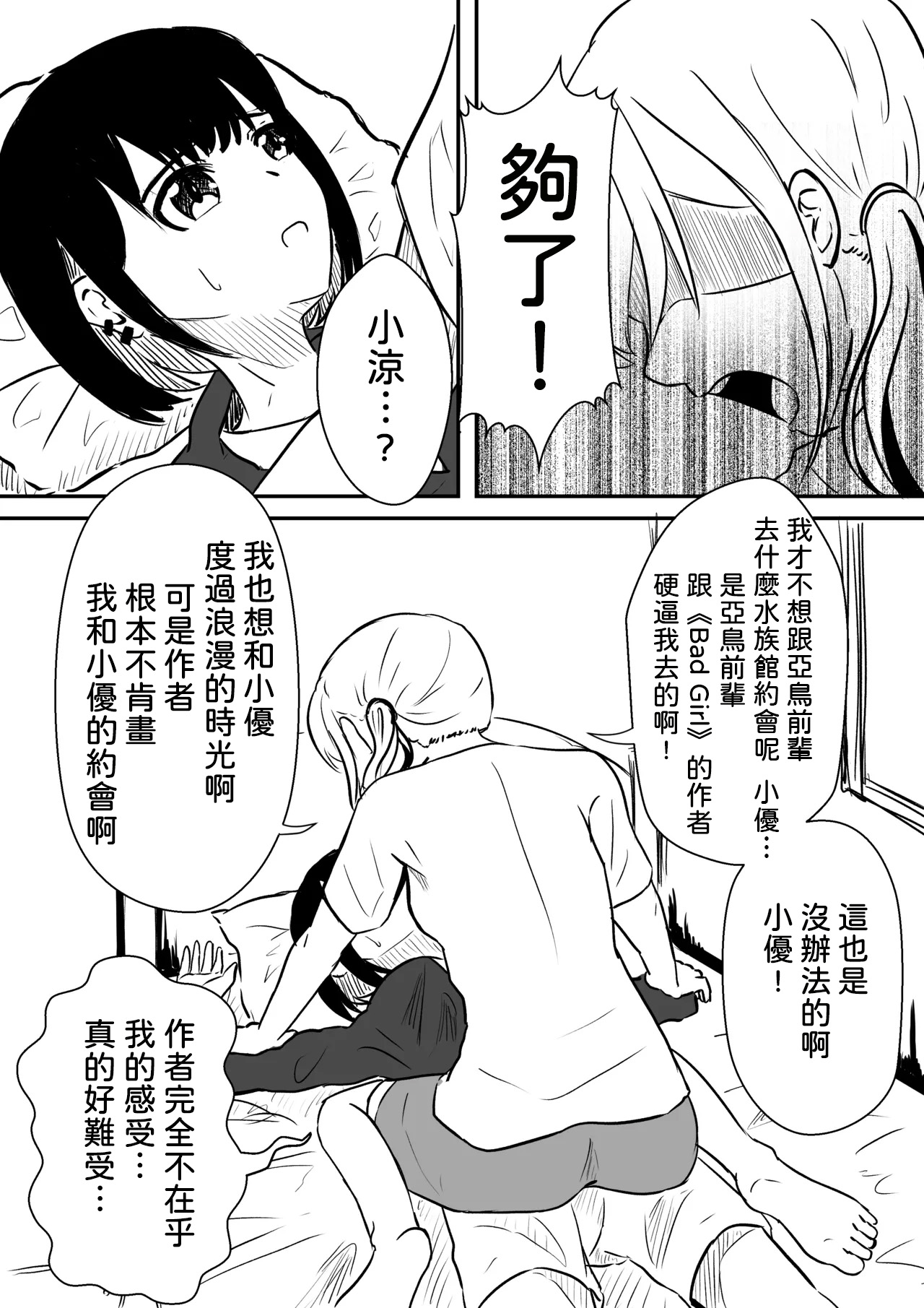 Suizokukan  Date Ato page 3 full