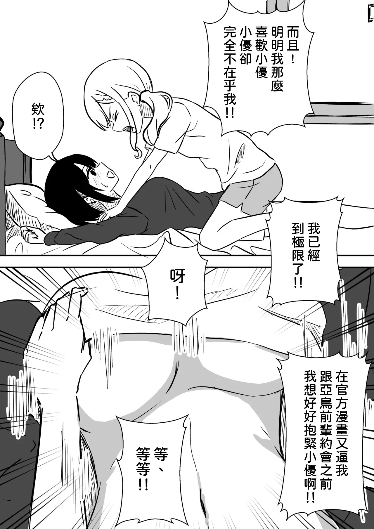 Suizokukan  Date Ato page 4 full