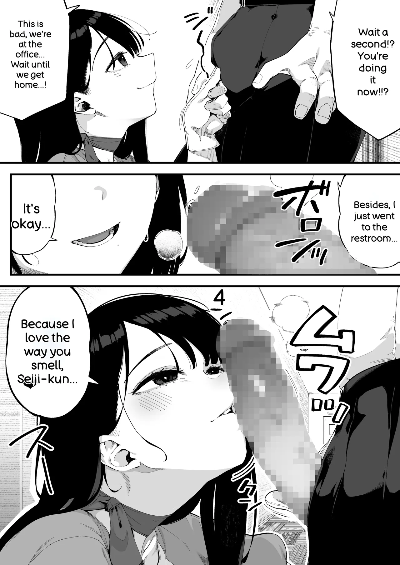 Boku dake ni Inran na Kanojo ga Tomaranai page 7 full