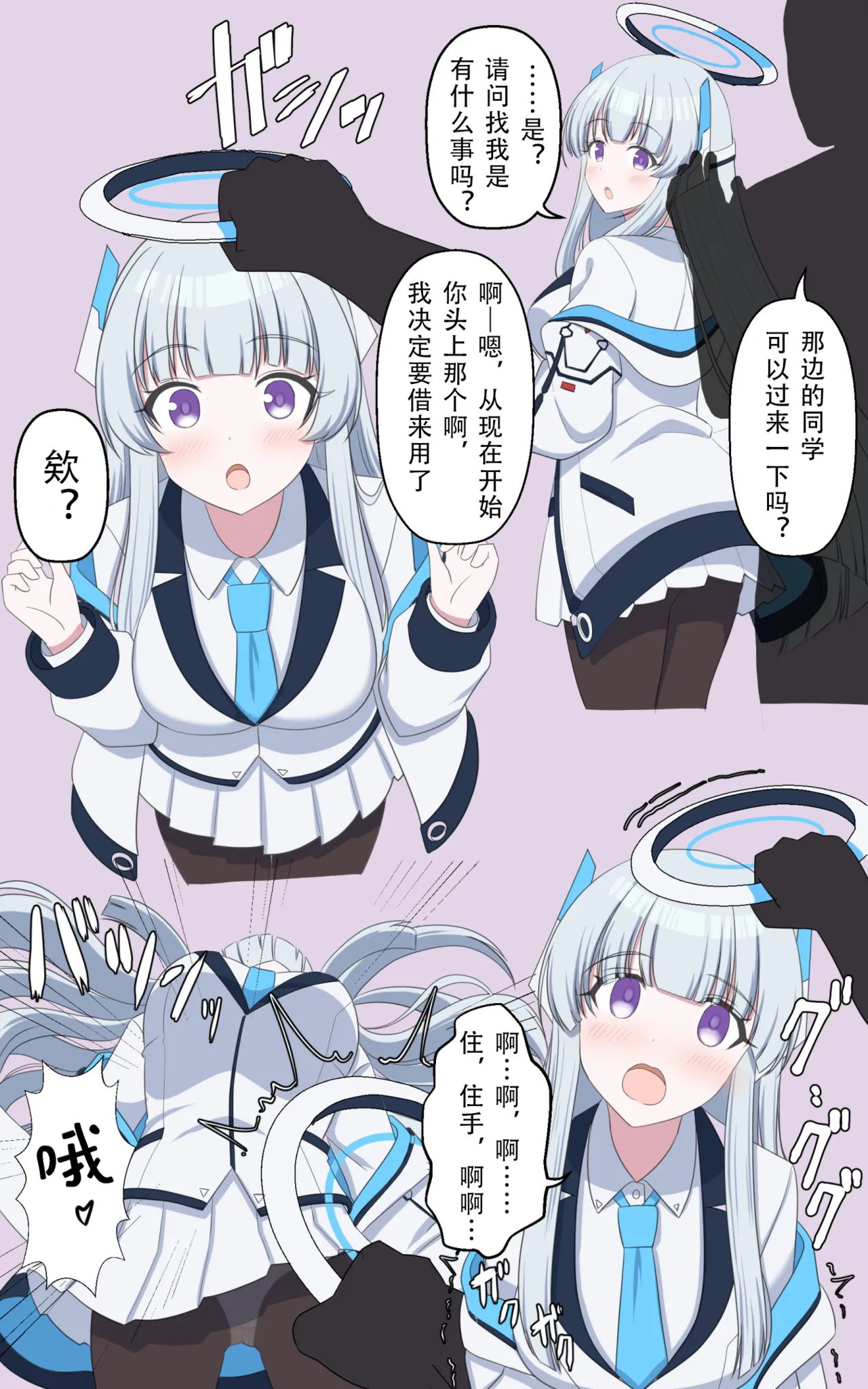 触れる人 page 1 full