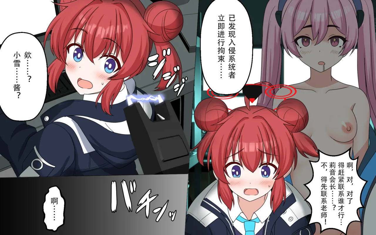 触れる人 page 6 full